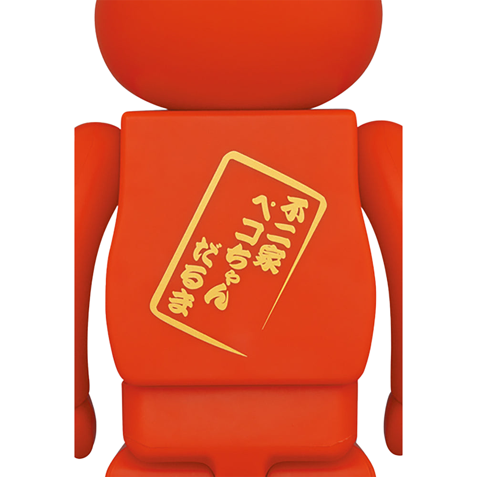 BE@RBRICK 達磨 ペコちゃん＆ポコちゃん 100％ & 400％(4体セット)