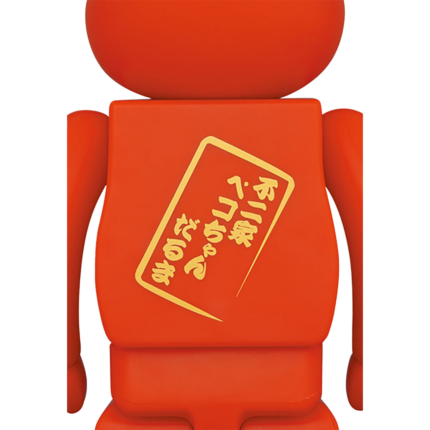 BE@RBRICK 達磨 ペコちゃん＆ポコちゃん 100％ & 400％(4体セット)