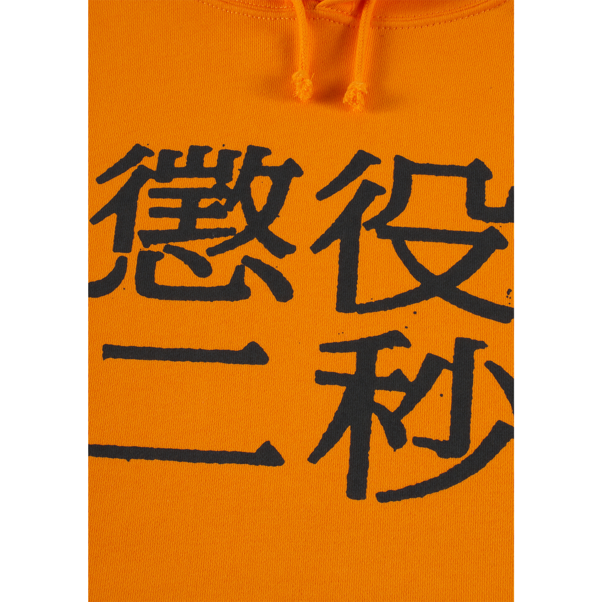 MLE Two Seconds in Prison Part 2 HOODIE
