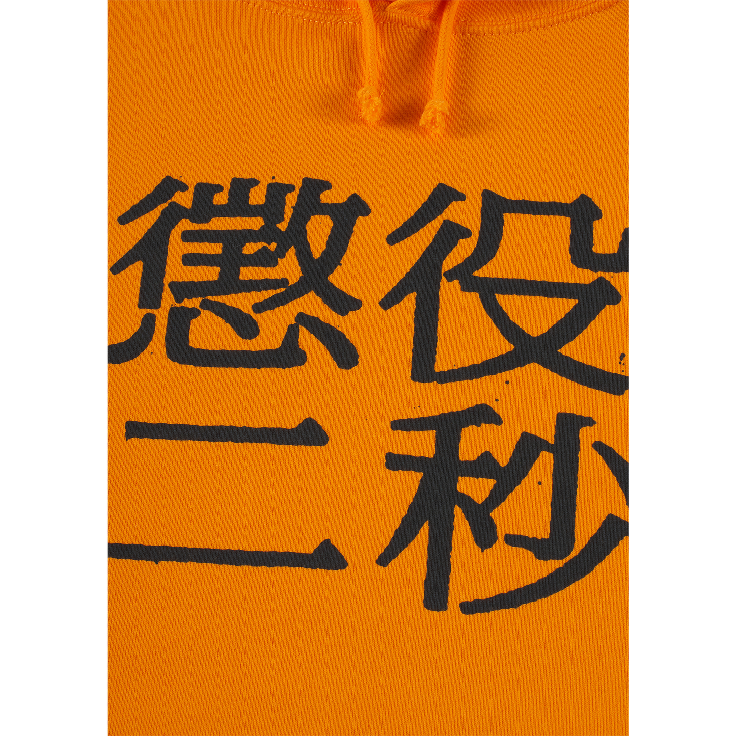MLE Two Seconds in Prison Part 2 HOODIE
