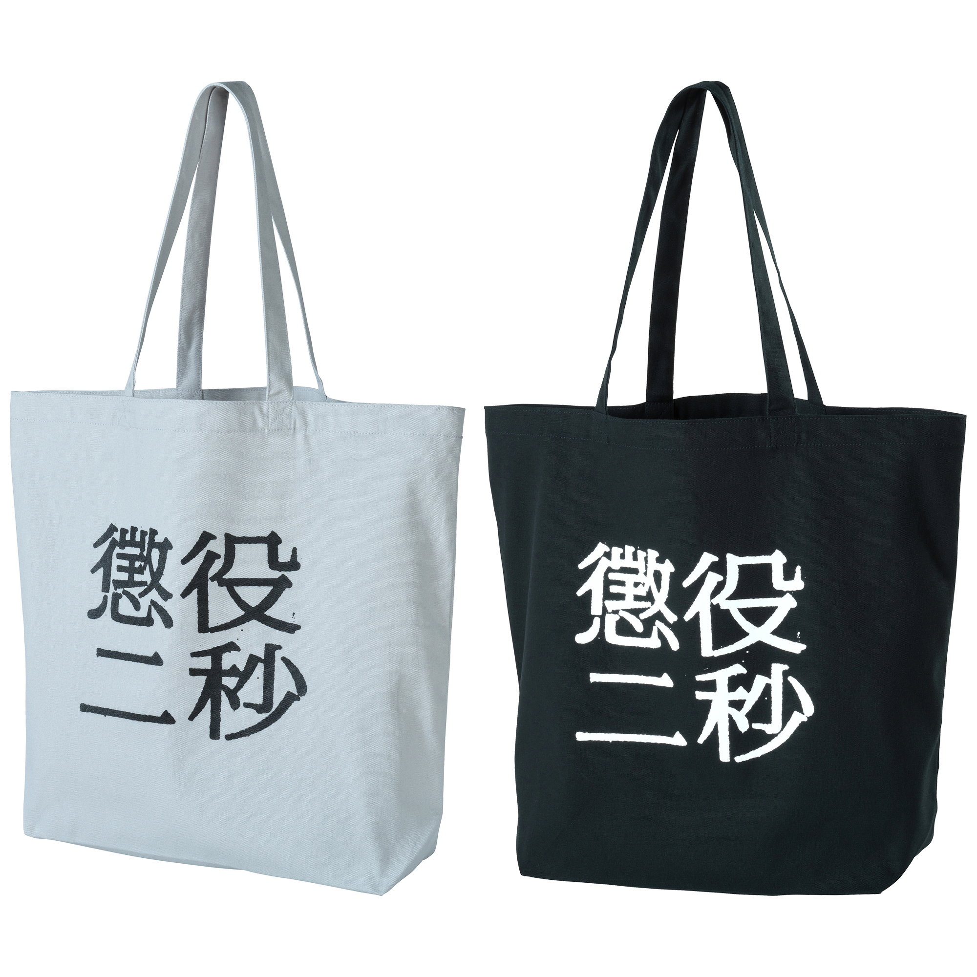 MLE Two Seconds in Prison Part 2 TOTE BAG
