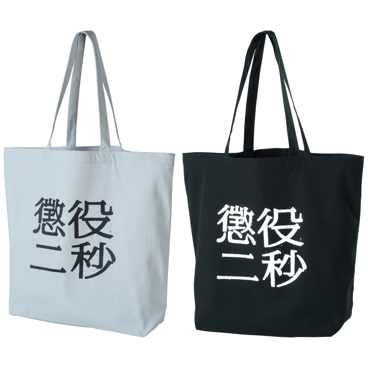 MLE Two Seconds in Prison Part 2 TOTE BAG
