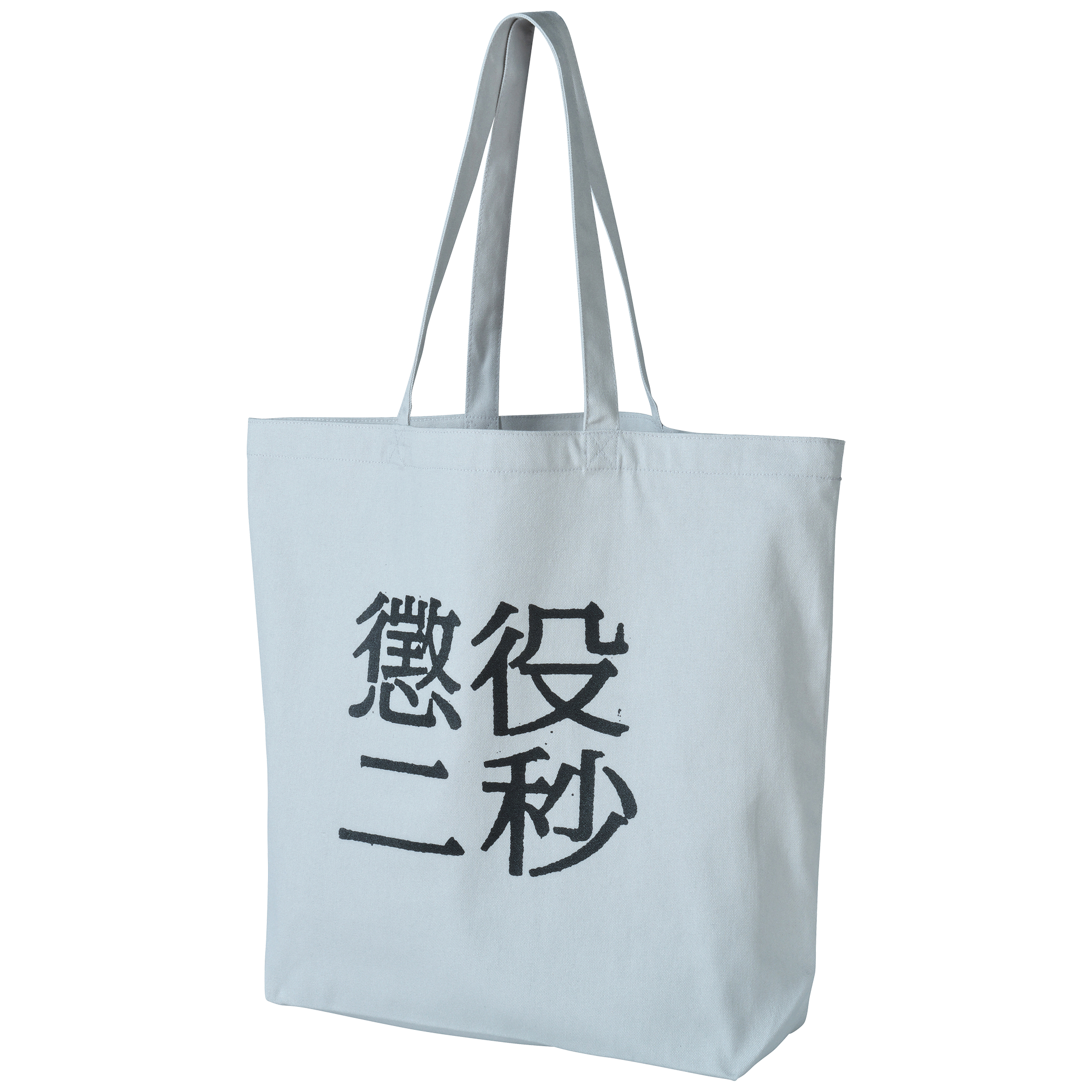 MLE Two Seconds in Prison Part 2 TOTE BAG
