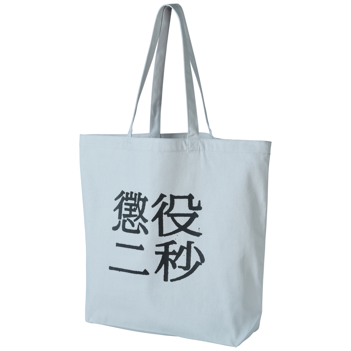MLE Two Seconds in Prison Part 2 TOTE BAG
