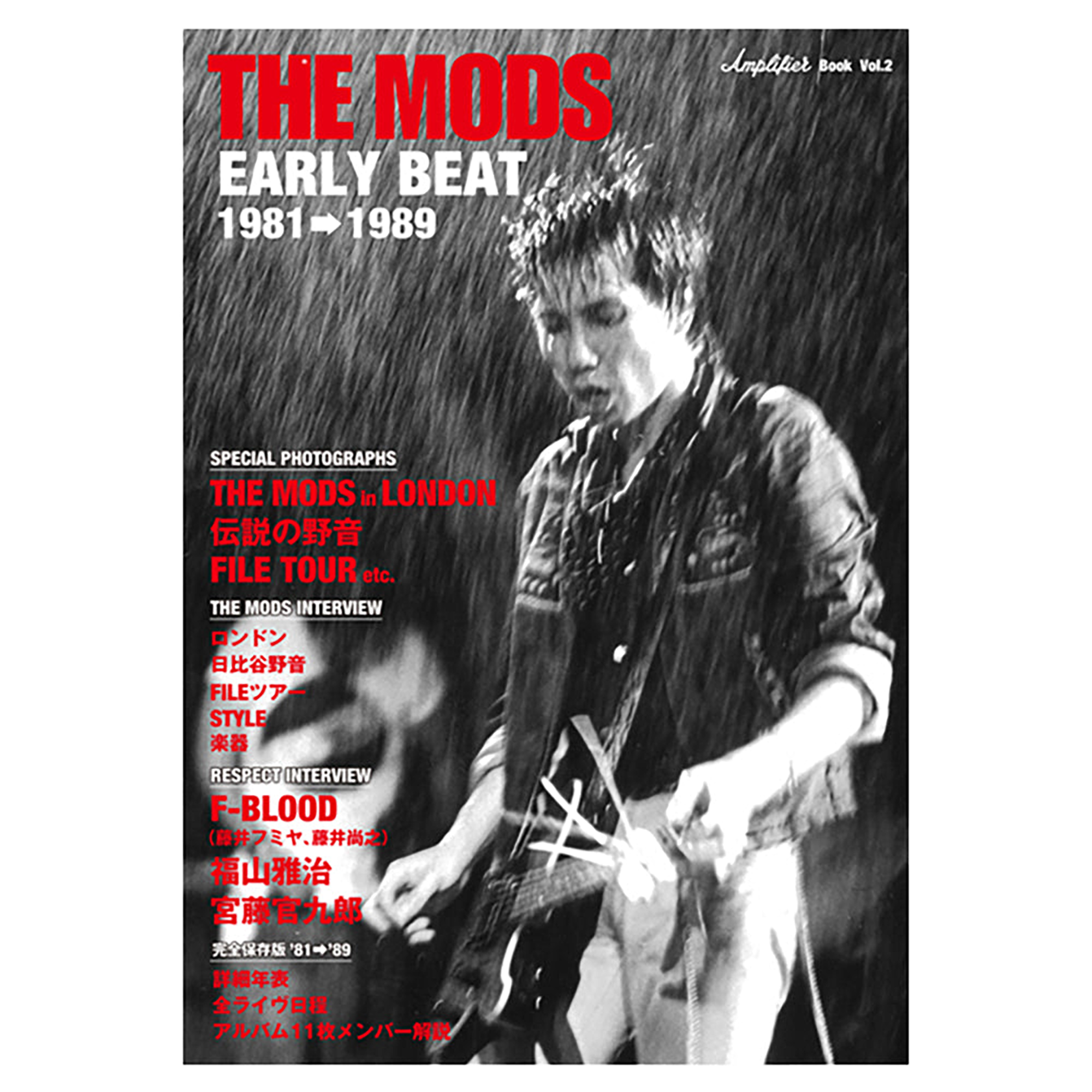 Amplifier Book Vol.2 "THE MODS EARLY BEAT 1981-1989" 特装版
