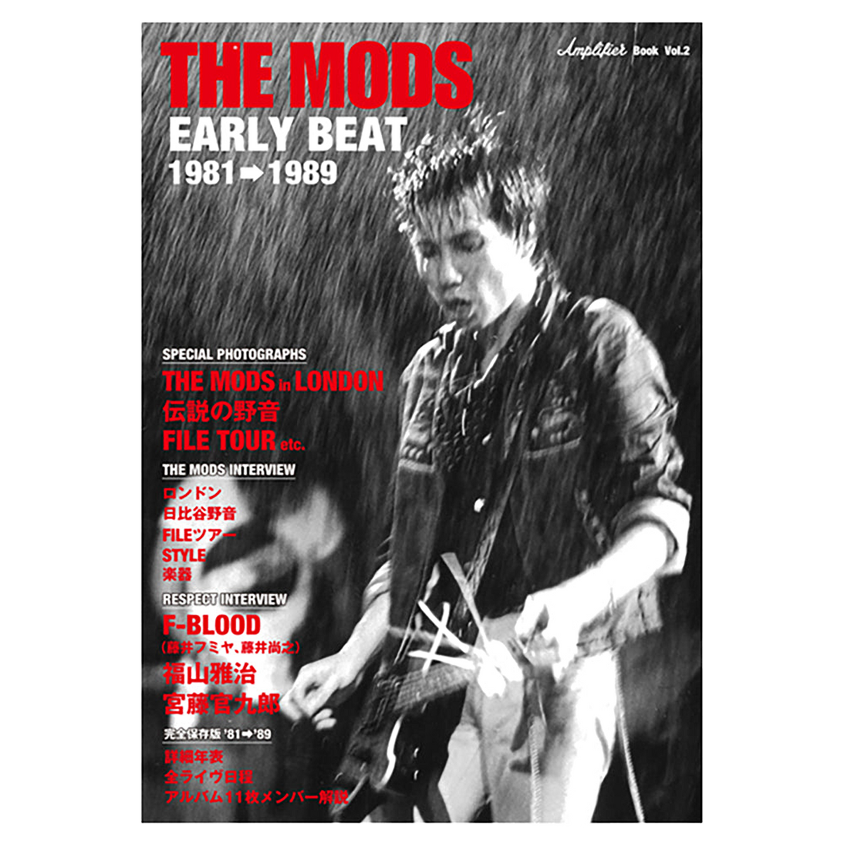 Amplifier Book Vol.2 "THE MODS EARLY BEAT 1981-1989" 特装版