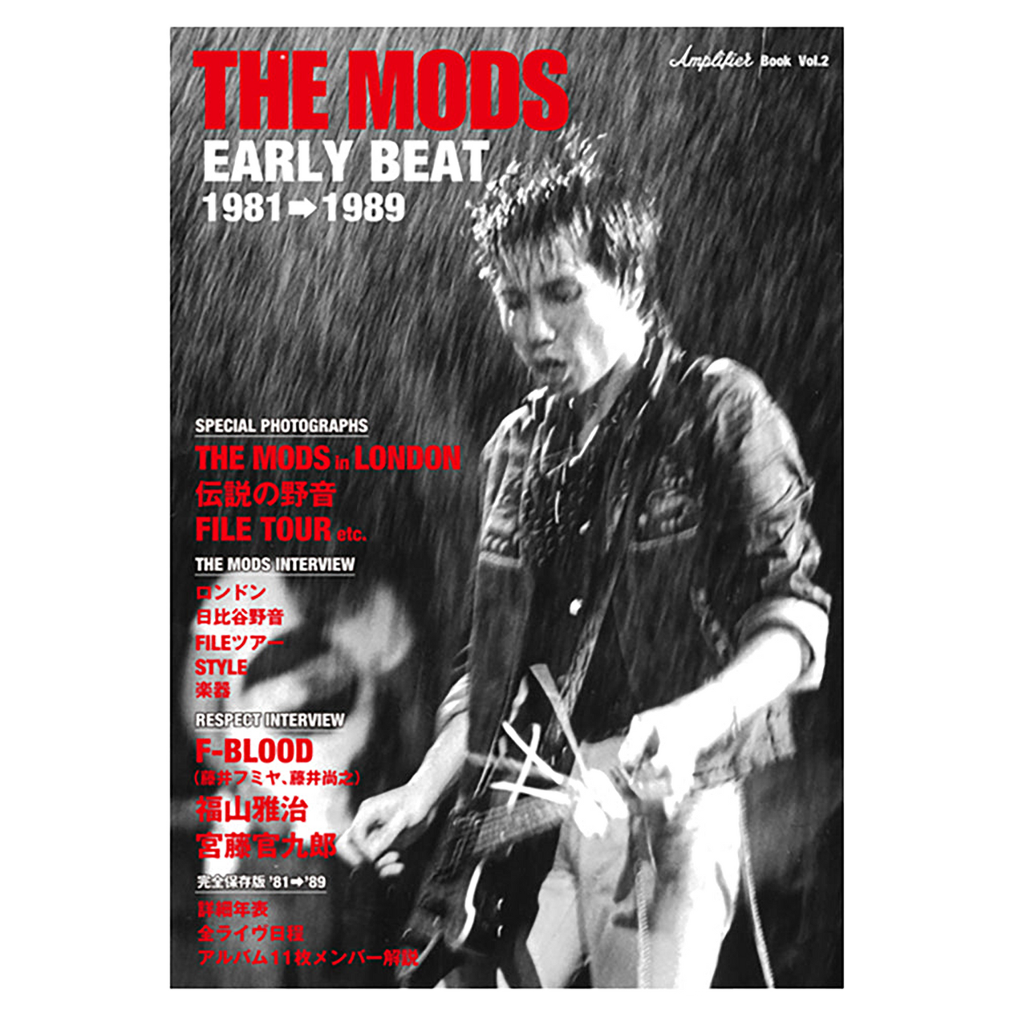 Amplifier Book Vol.2 "THE MODS EARLY BEAT 1981-1989" 特装版
