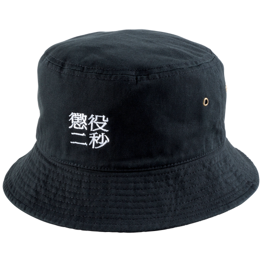 MLE Two Seconds in Prison Part 2 BUCKET HAT
