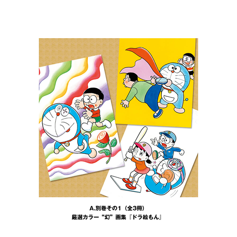 第1期予約締切:8月31日 てんとう虫コミックス『ドラえもん』 豪華愛蔵版 全45巻セット 100年ドラえもん（コミックス45巻セット + A〜F）_1