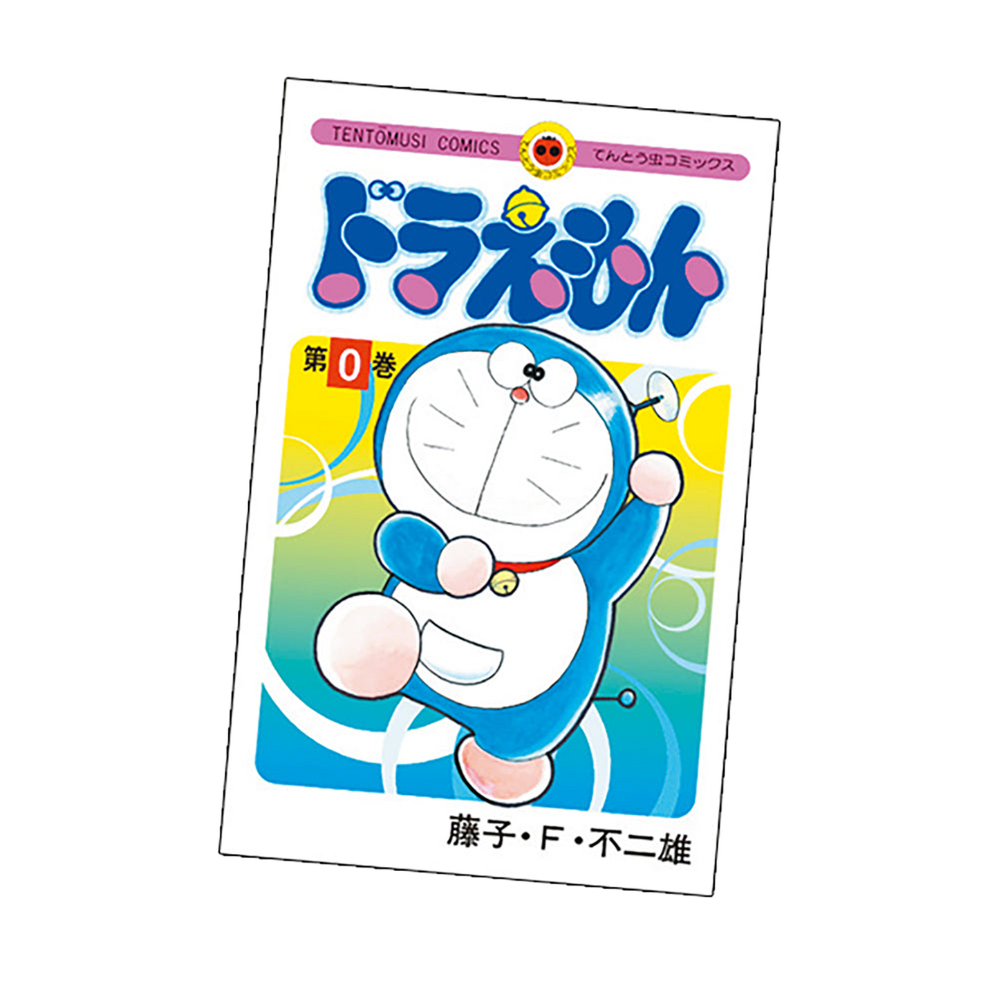 第1期予約締切:8月31日 てんとう虫コミックス『ドラえもん』 豪華愛蔵版 全45巻セット 100年ドラえもん（コミックス45巻セット + A〜F）