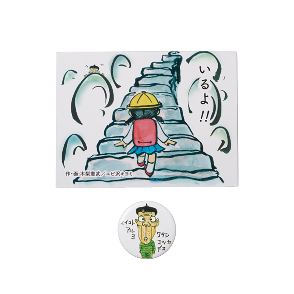 TEHON (A)「いるよ!!」 (B)「どうしよう･･･」 (C)「まいにち。」_1