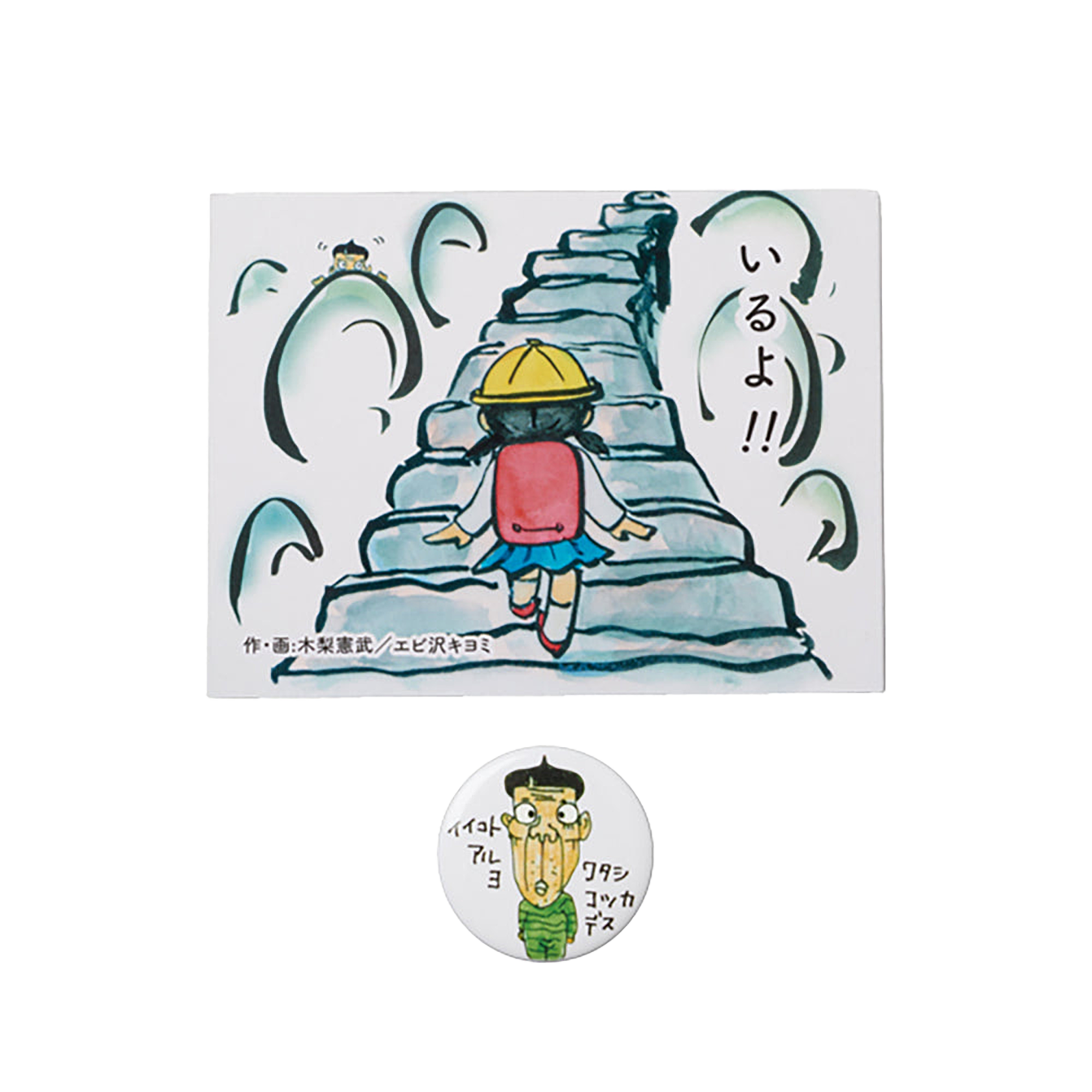 TEHON (A)「いるよ!!」 (B)「どうしよう･･･」 (C)「まいにち。」