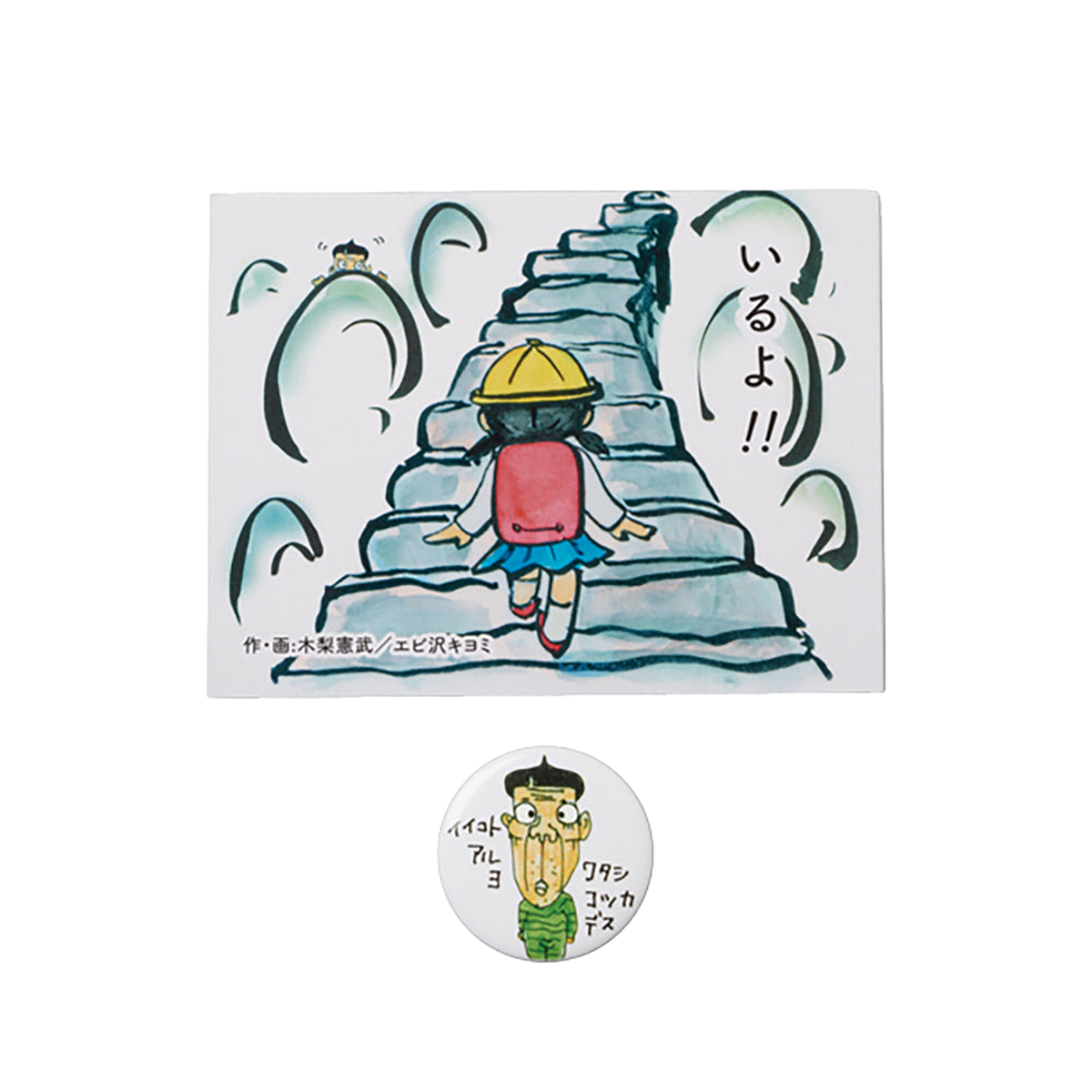 TEHON (A)「いるよ!!」 (B)「どうしよう･･･」 (C)「まいにち。」