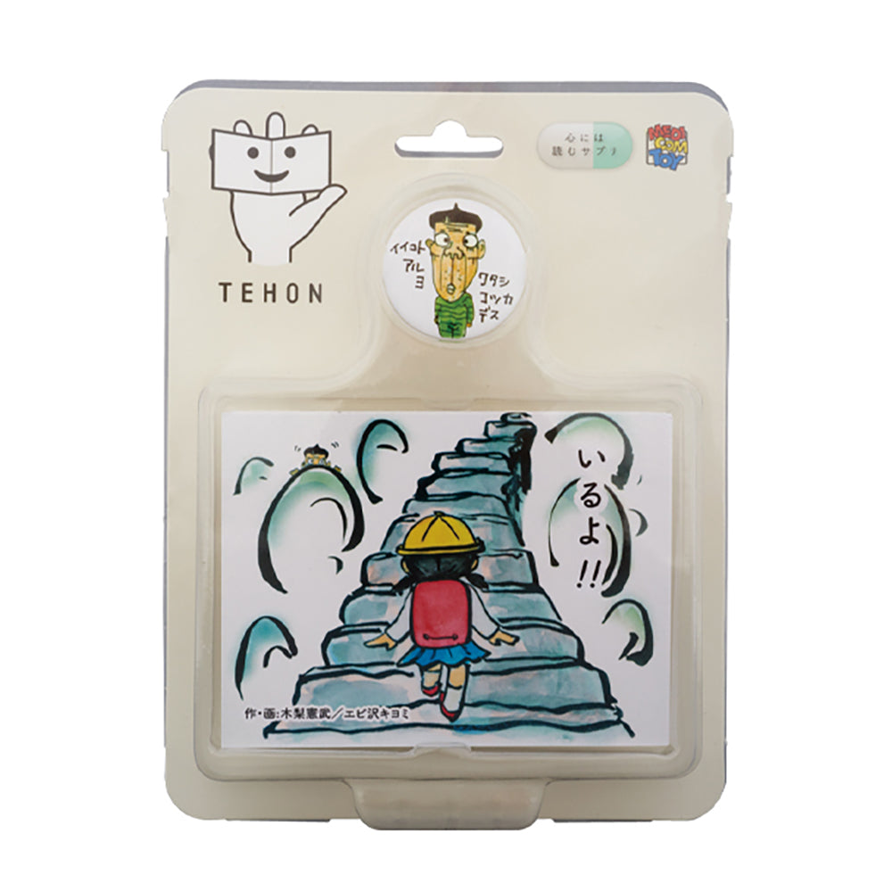 TEHON (A)「いるよ!!」 (B)「どうしよう･･･」 (C)「まいにち。」_2