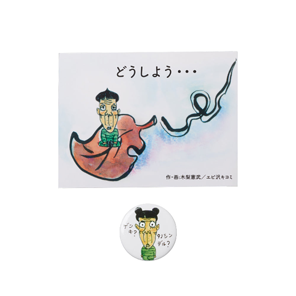TEHON (A)「いるよ!!」 (B)「どうしよう･･･」 (C)「まいにち。」_3