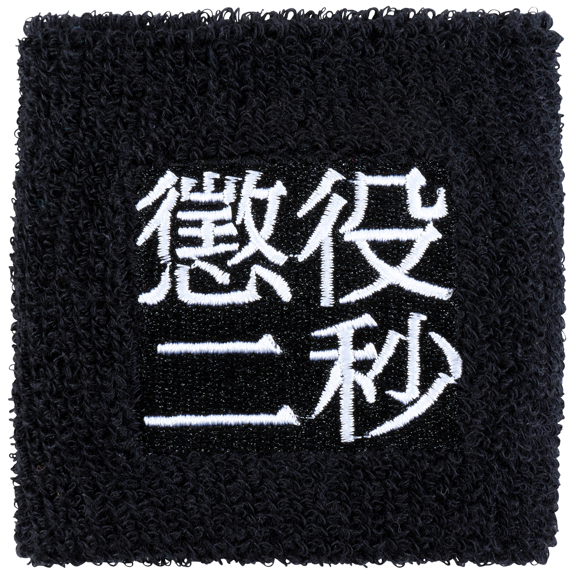 MLE Two Seconds in Prison Part 2 WRISTBAND
