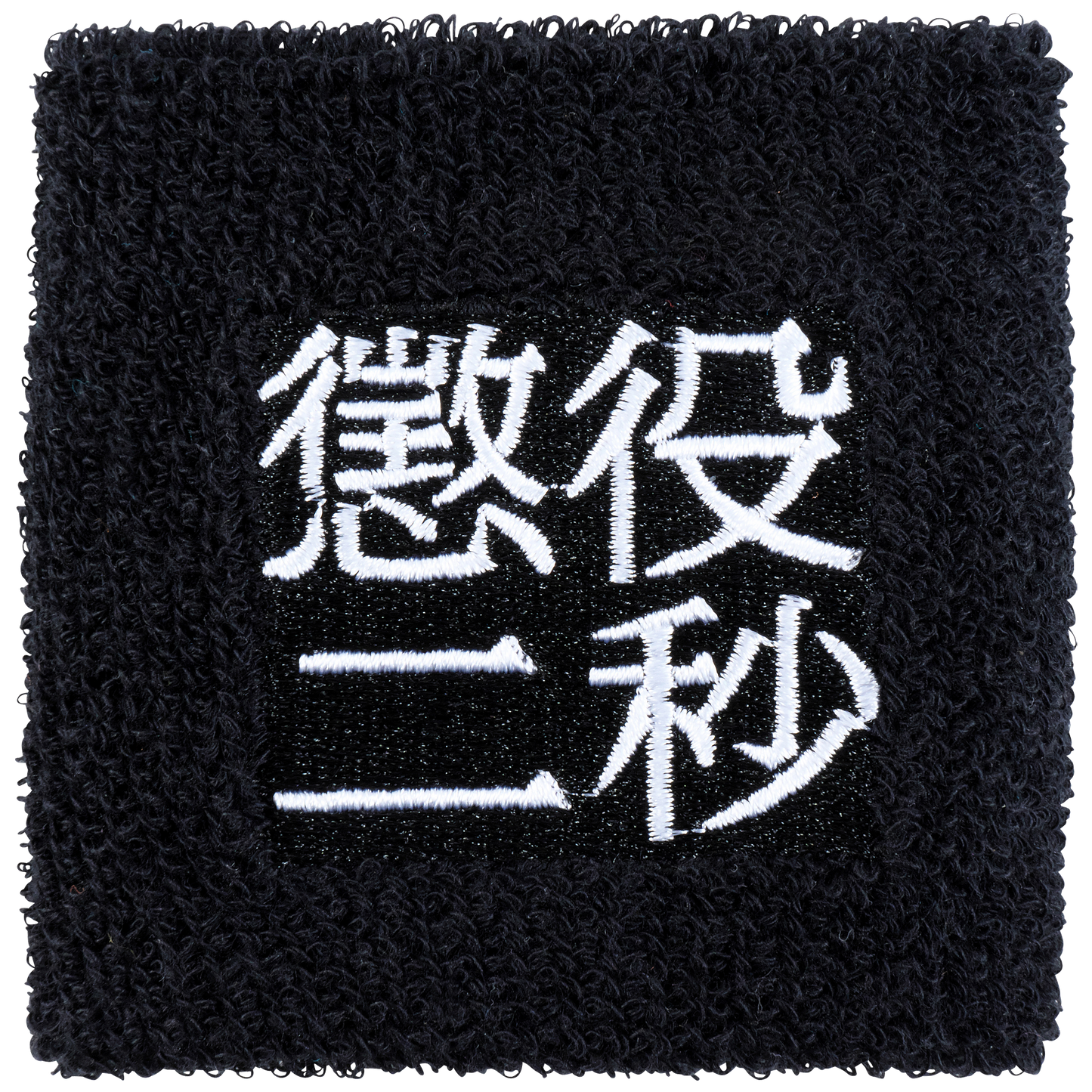 MLE Two Seconds in Prison Part 2 WRISTBAND
