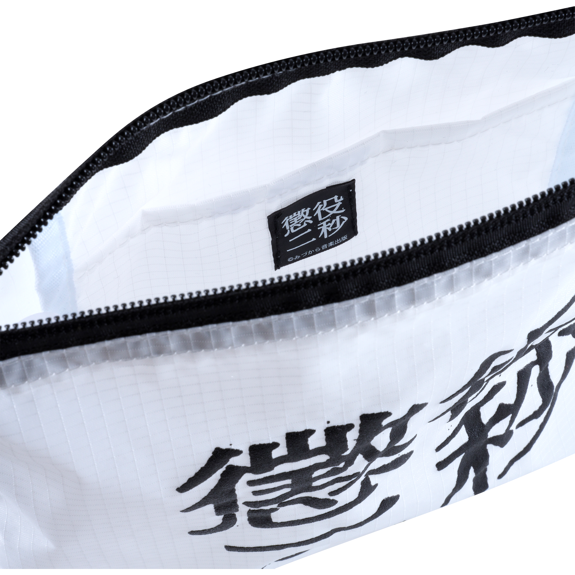 MLE 2 秒禁锢 SACOCHE