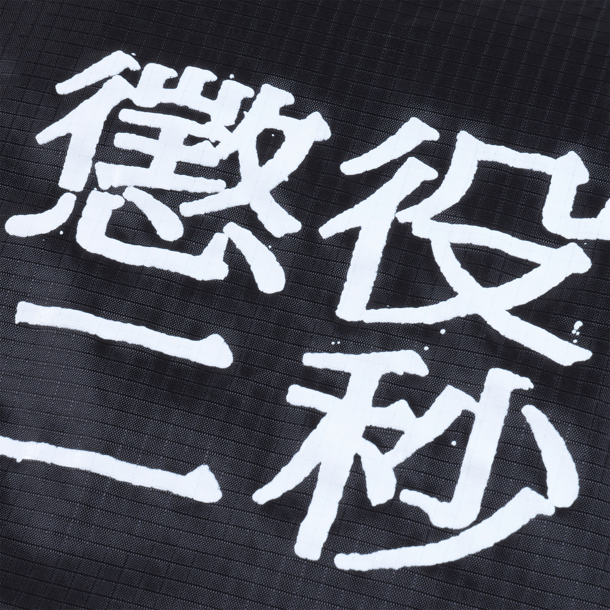 MLE 2 秒禁锢 SACOCHE