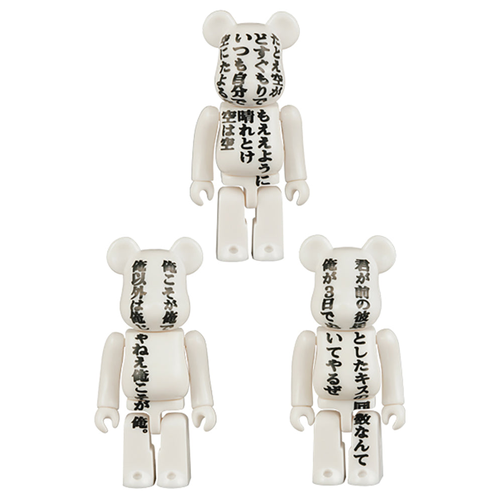 UOTAKE POETRY BE@RBRICK_0