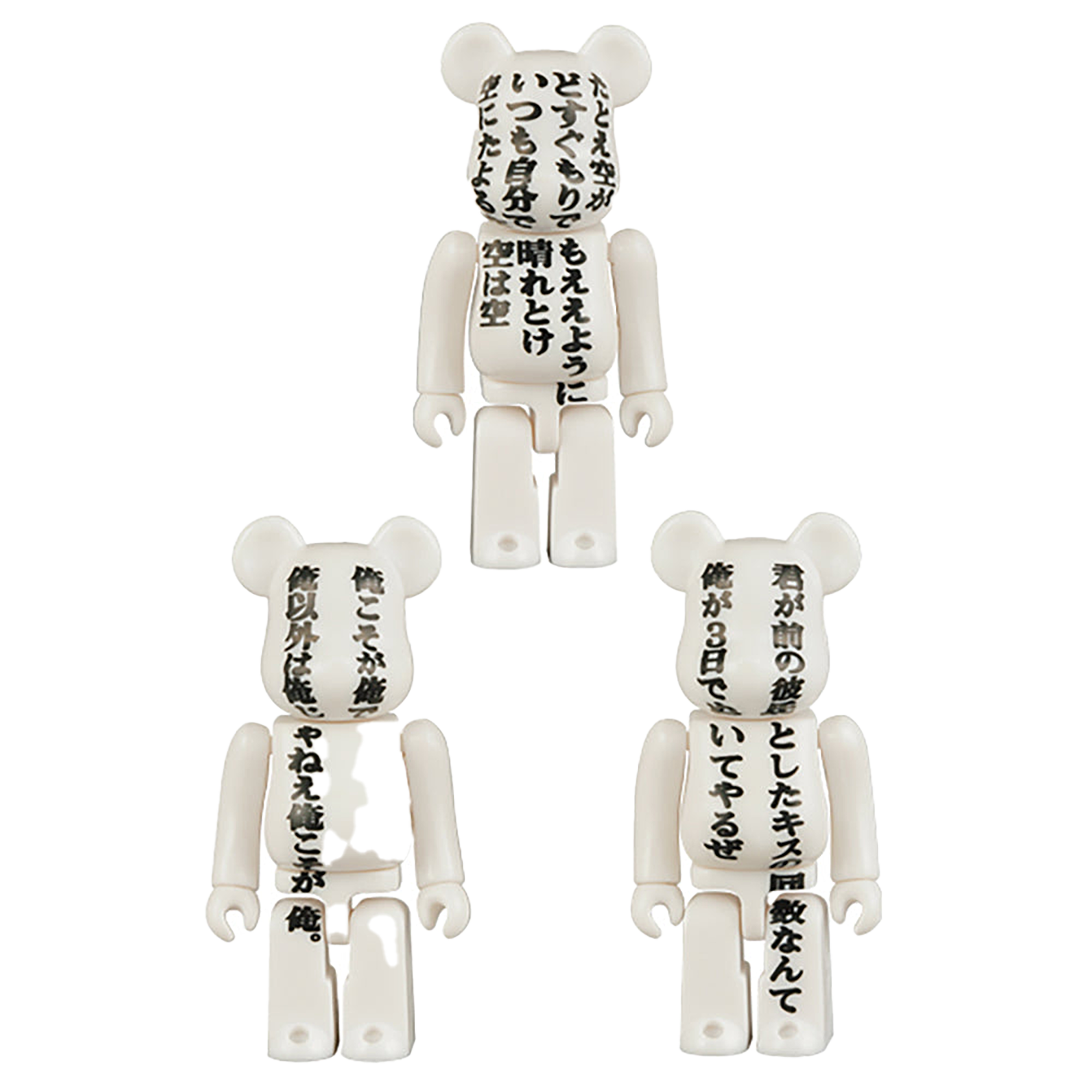UOTAKE POETRY BE@RBRICK