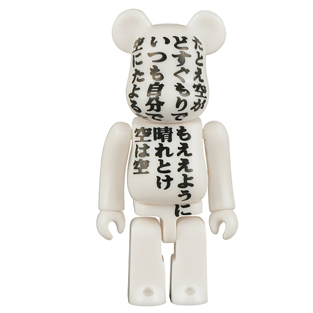UOTAKE POETRY BE@RBRICK_1