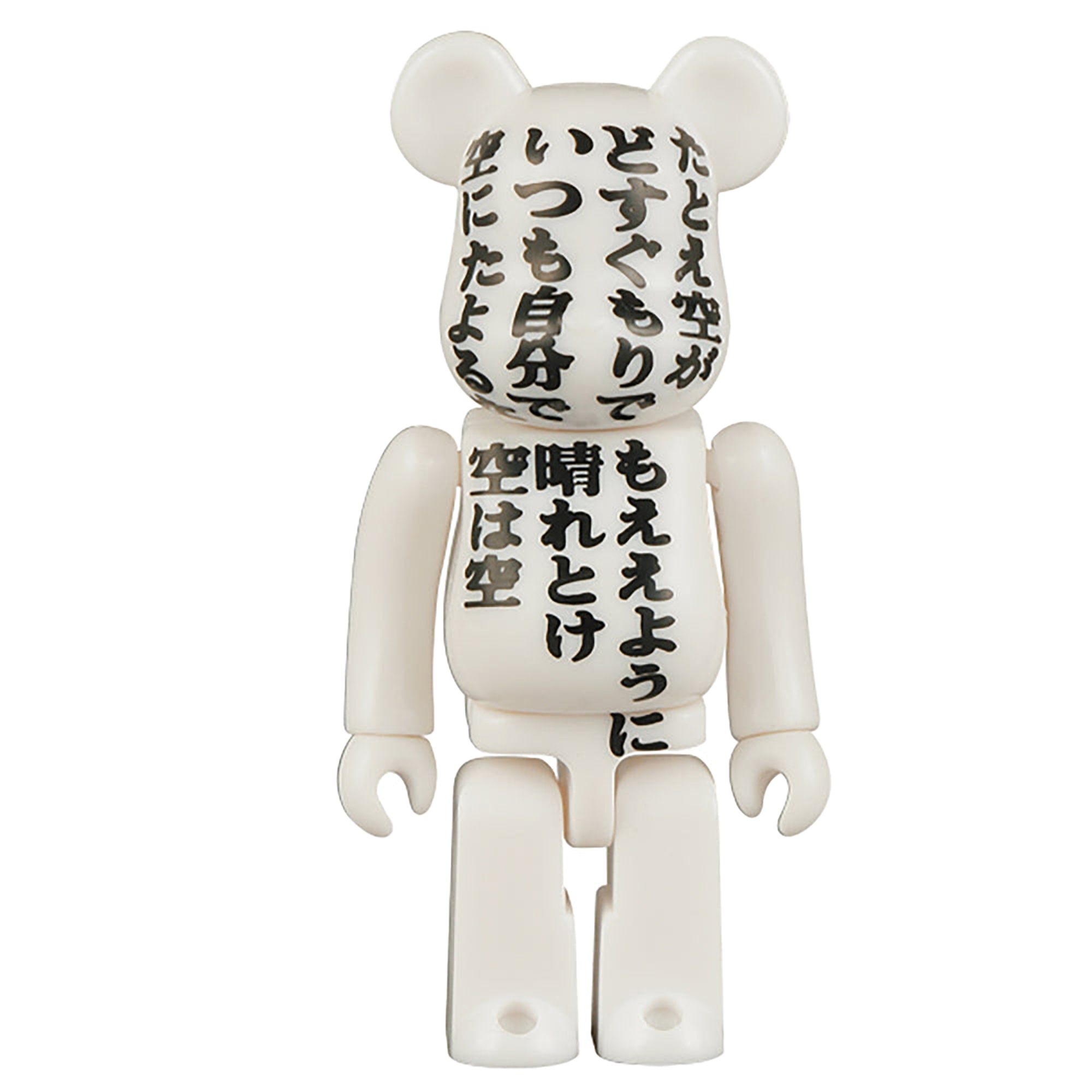 UOTAKE POETRY BE@RBRICK