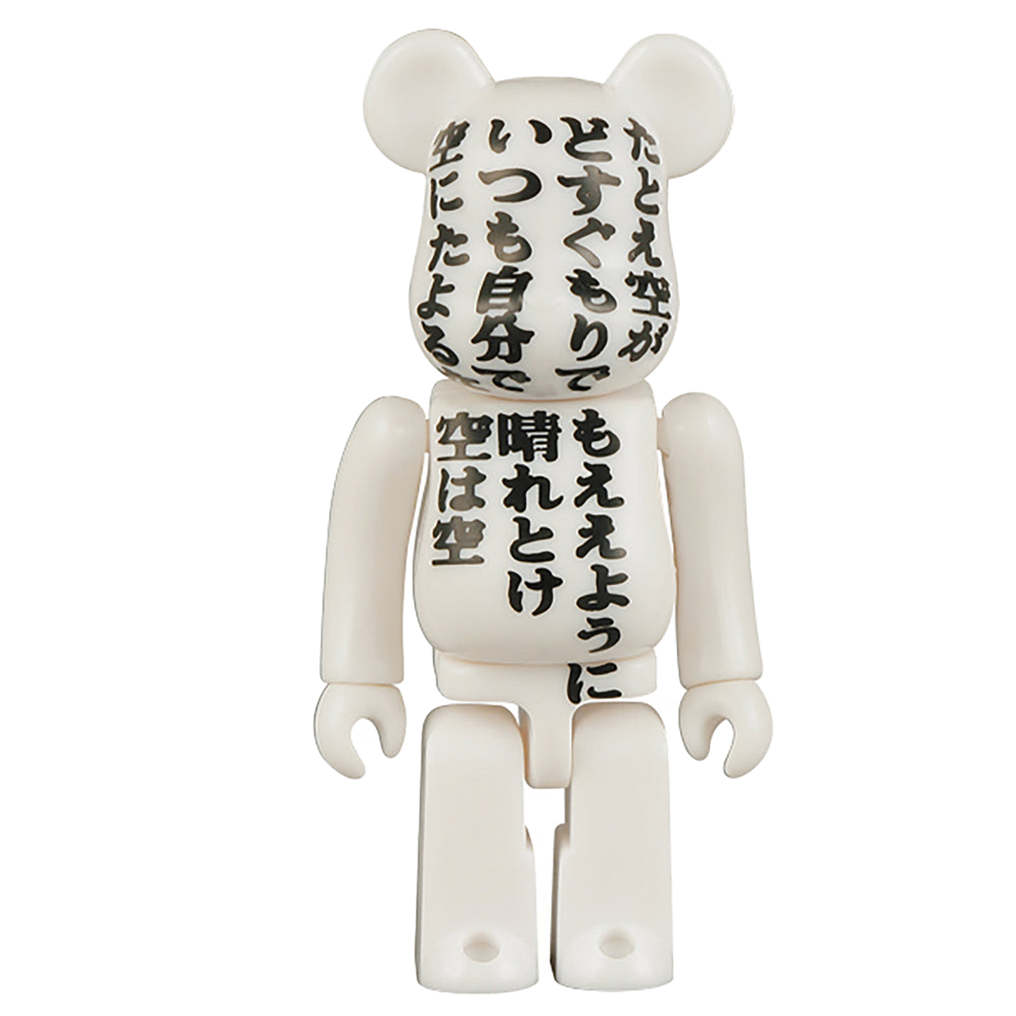 UOTAKE POETRY BE@RBRICK