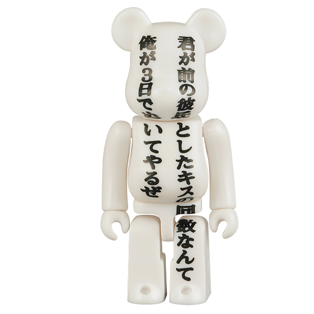 UOTAKE POETRY BE@RBRICK_3