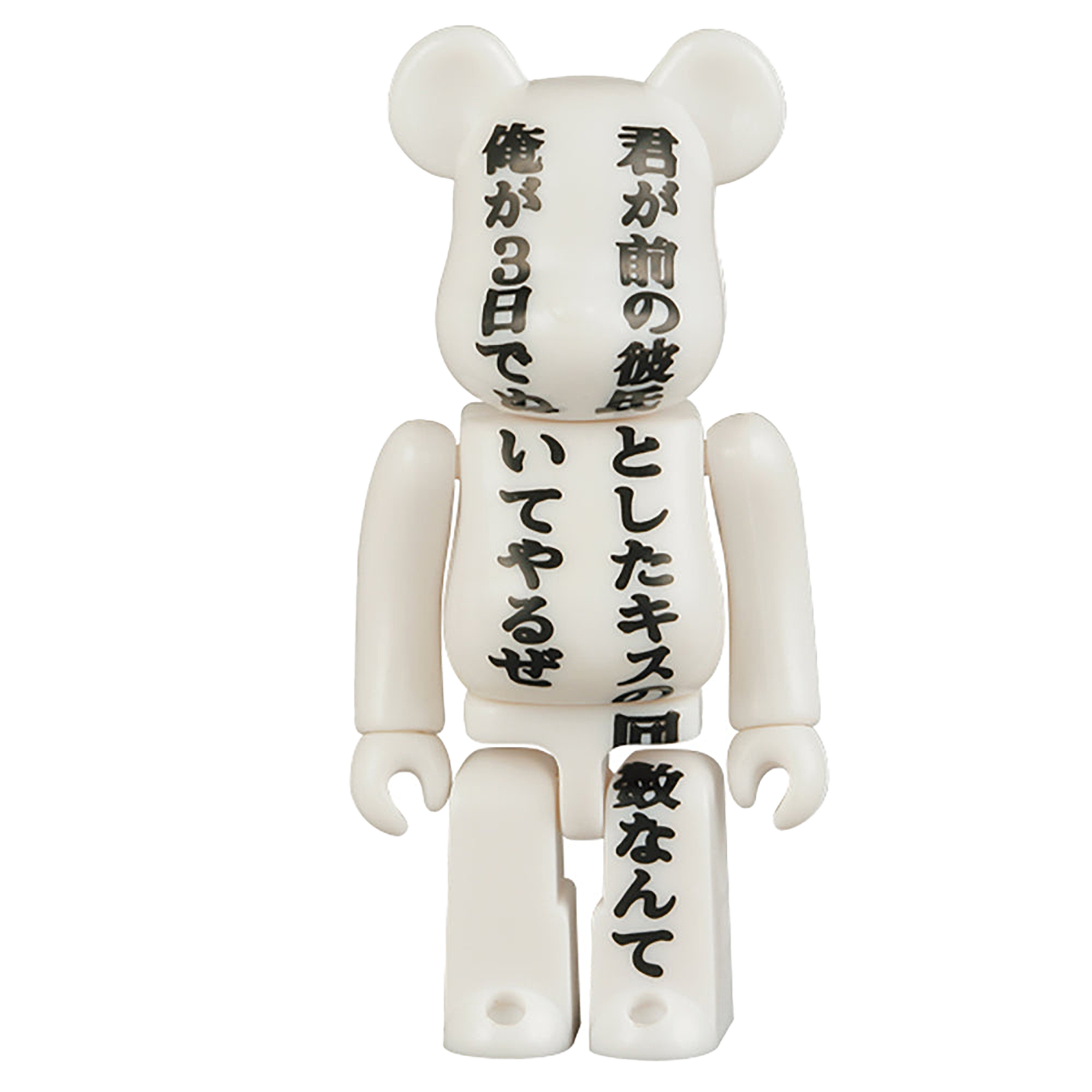 UOTAKE POETRY BE@RBRICK