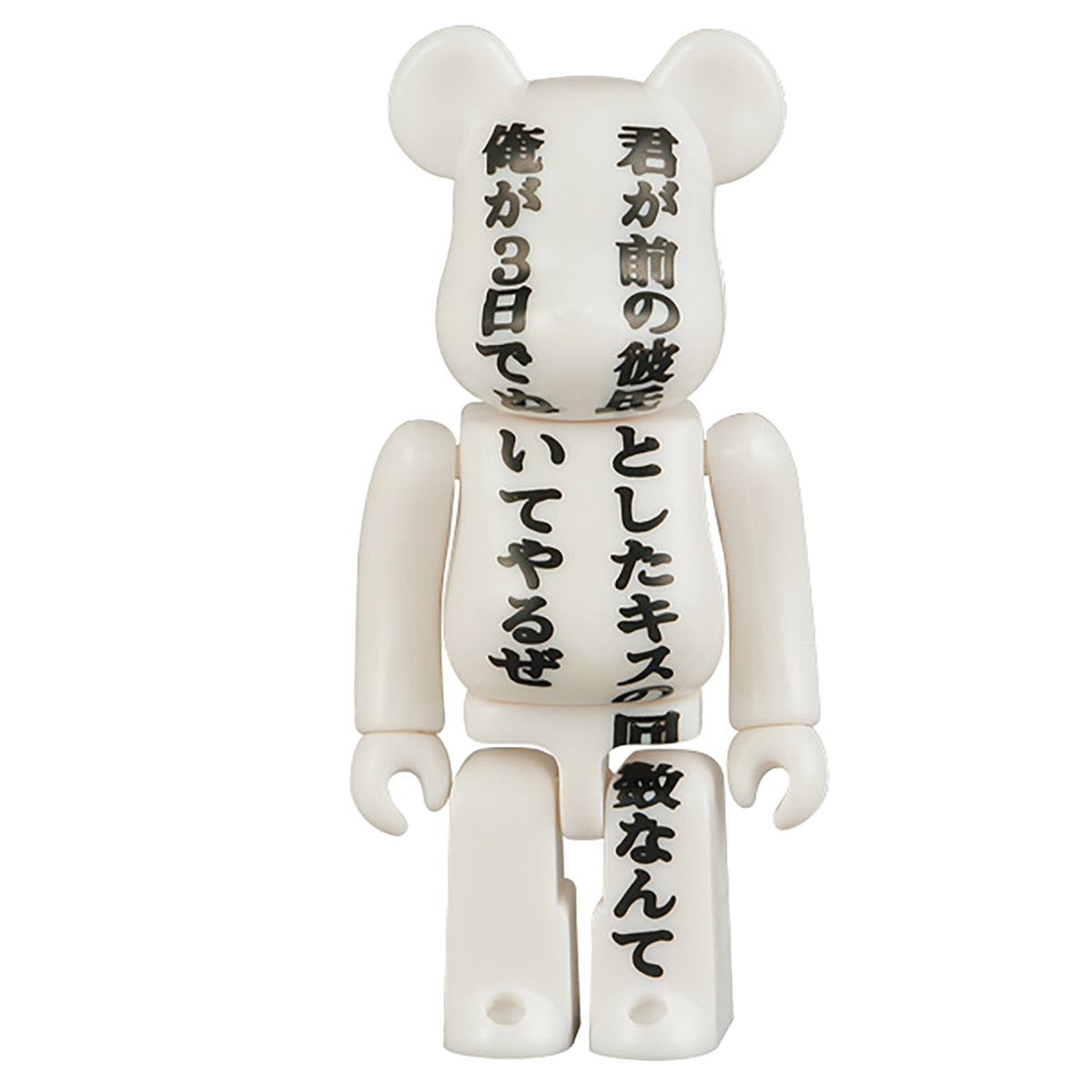 UOTAKE POETRY BE@RBRICK