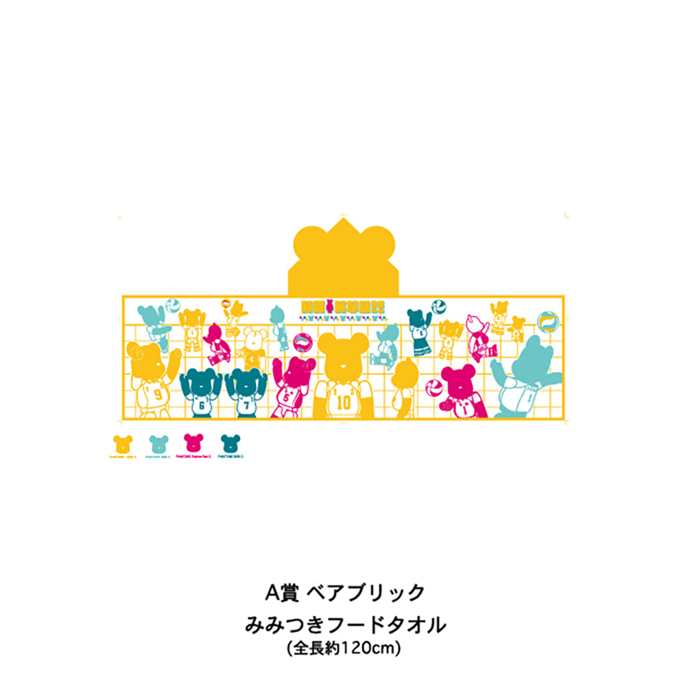 一番くじ ハイキュー!!  ベアブリック 
～ベアブリッくじ!!～_1