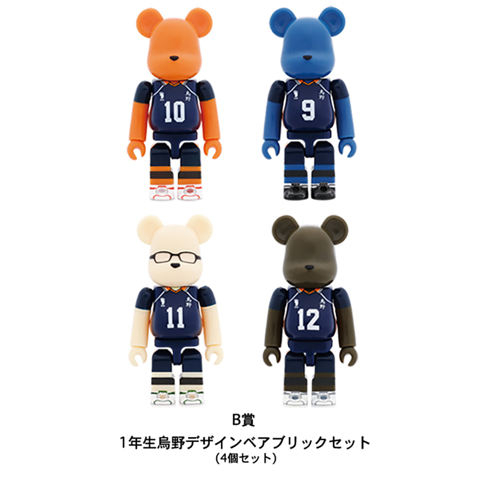 一番くじ ハイキュー!!  ベアブリック 
～ベアブリッくじ!!～_2