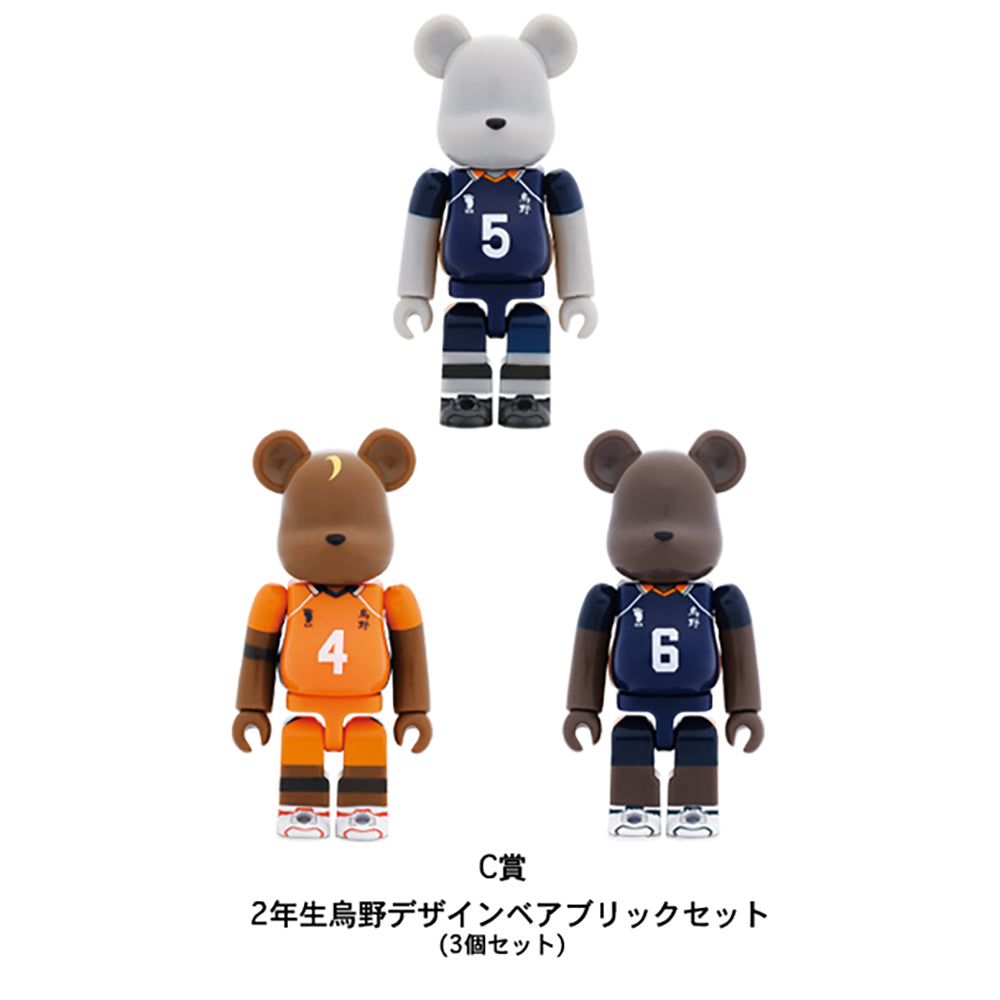 一番くじ ハイキュー!!  ベアブリック 
～ベアブリッくじ!!～_3