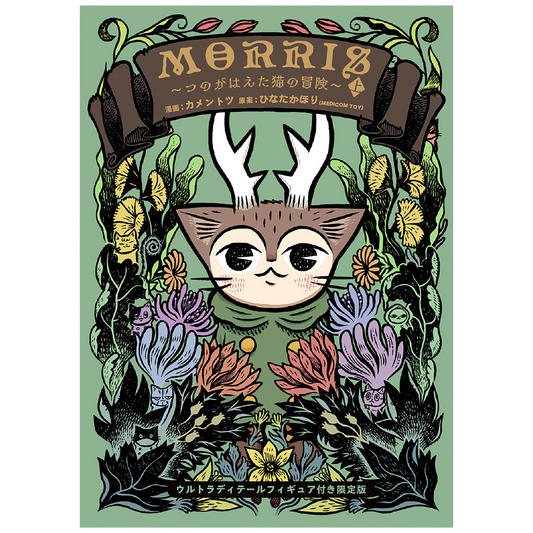 MORRIS ~ Adventure of a cat with antler ~ (1) Limited Edition with Ultra Detail Figure