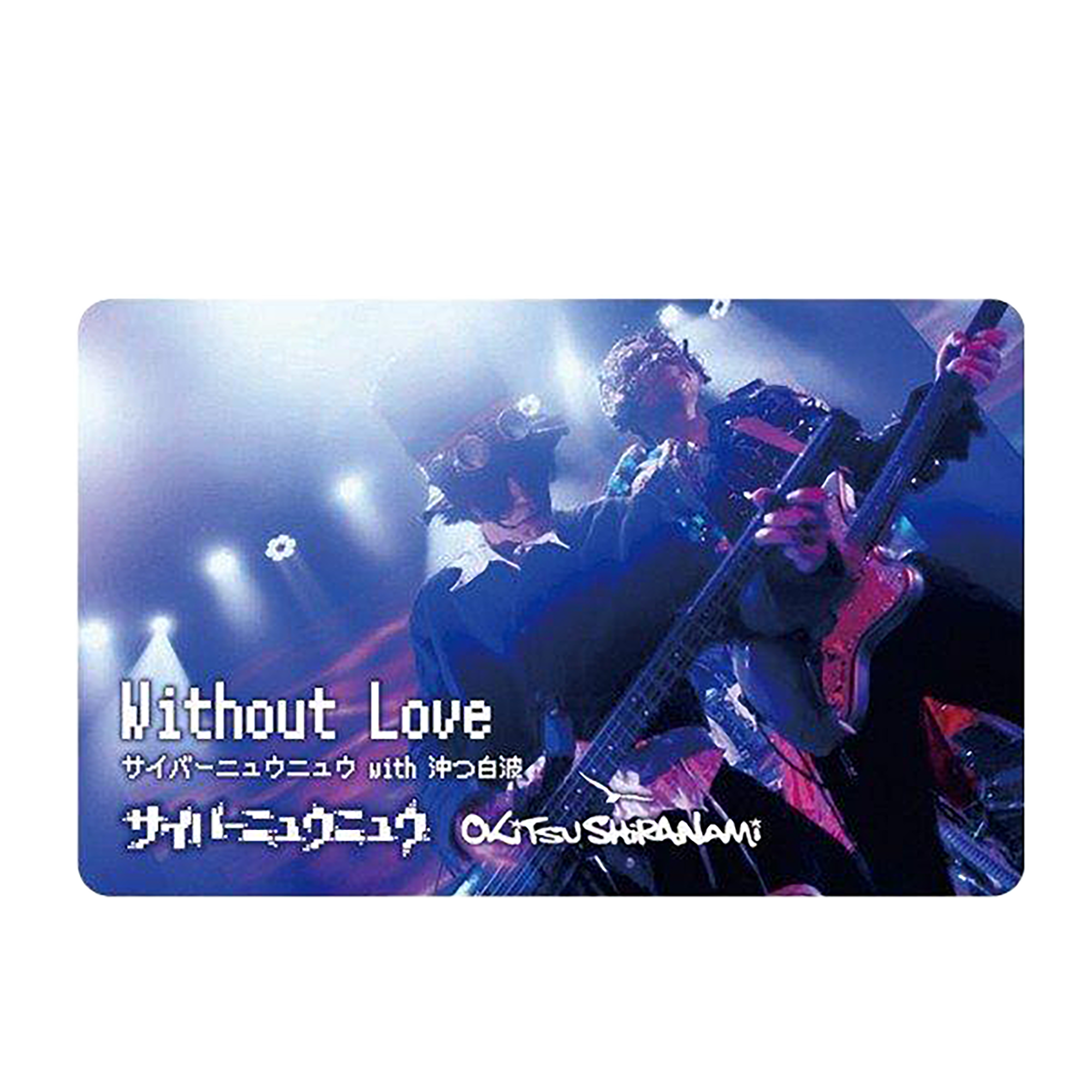 NY@BRICK "Without Love" (Cyber New New + Okitsu Shiranami)