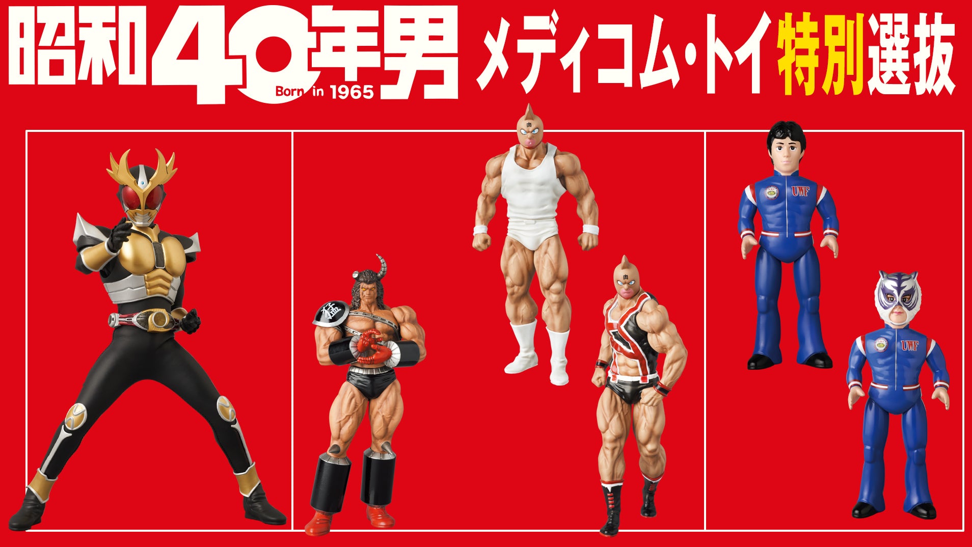 MEDICOM TOY OFFICIAL STORE | プレミアムコレクティブルフィギュア