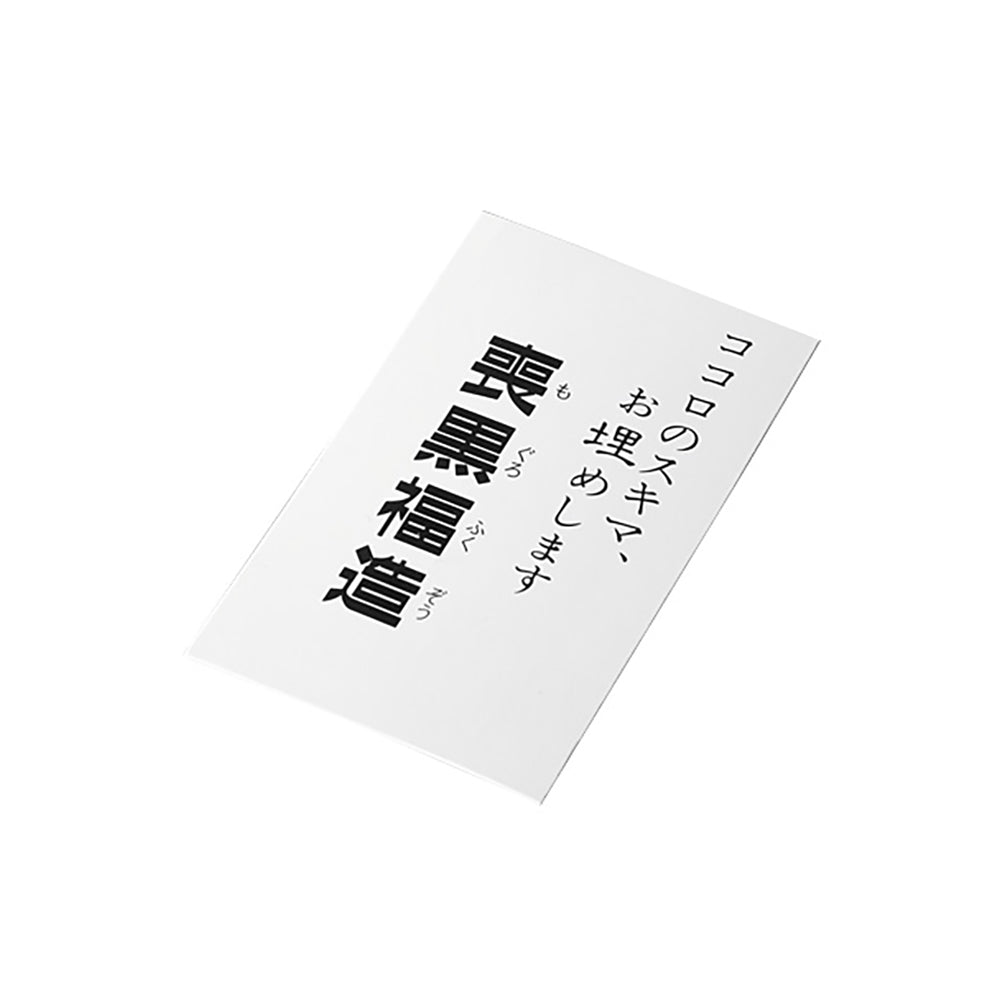 VCD 喪黒福造_3