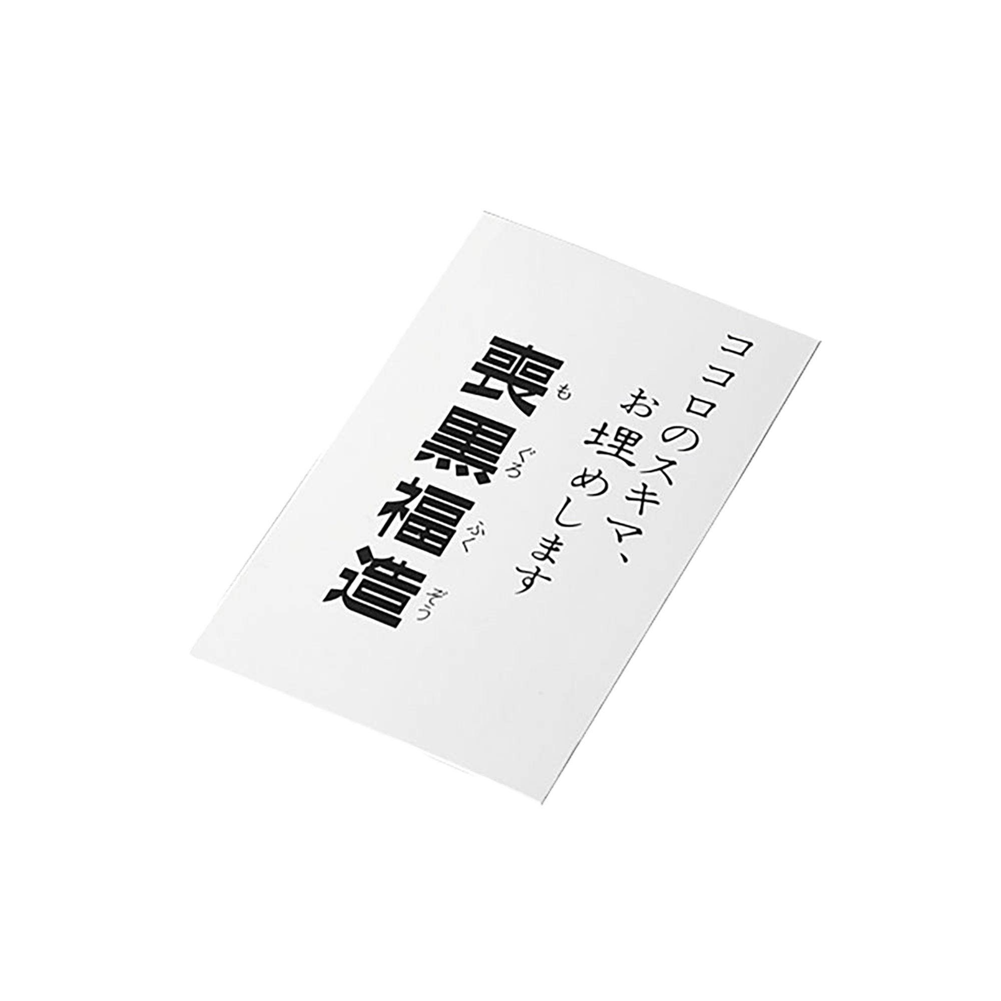 VCD 喪黒福造