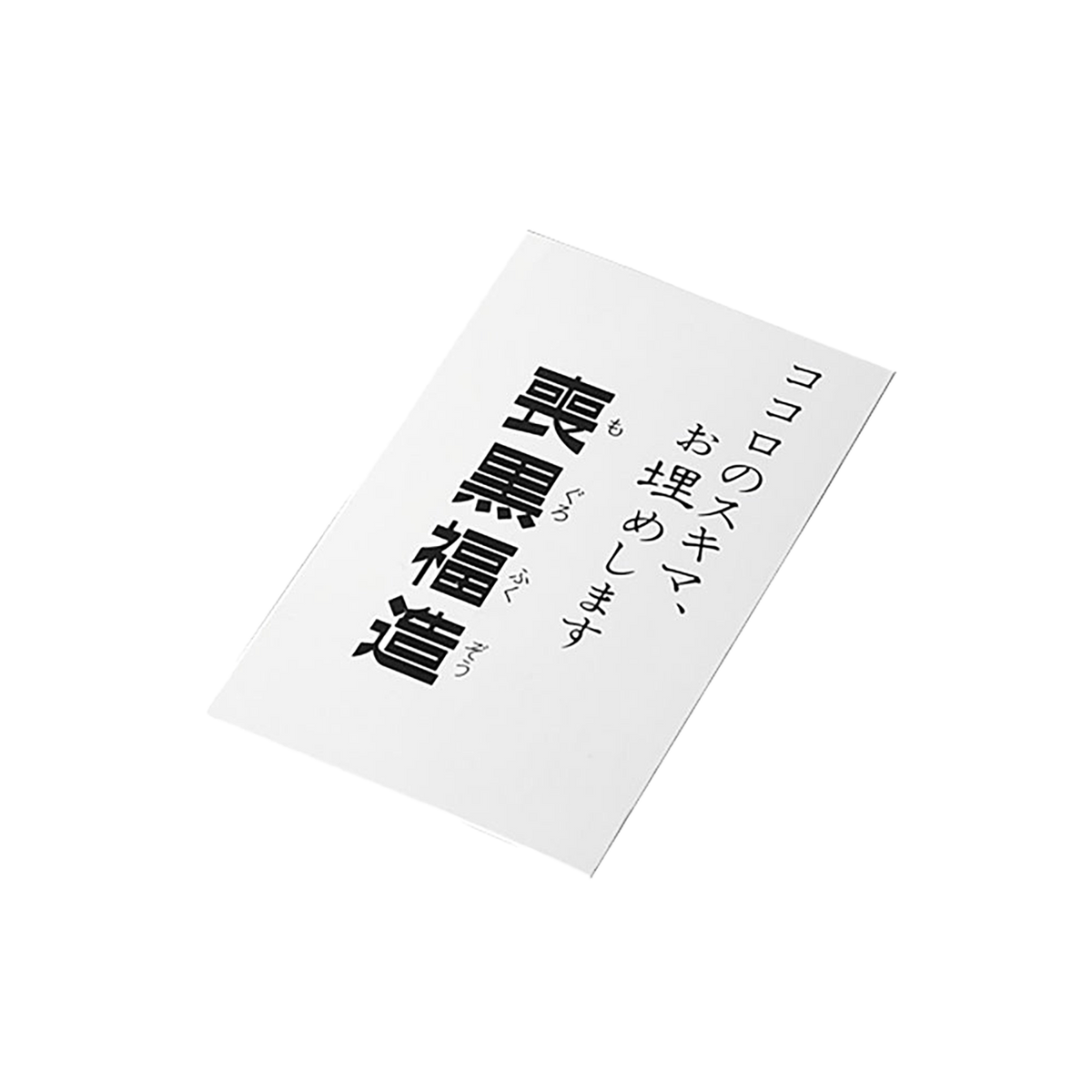 VCD 喪黒福造 | MEDICOM TOY OFFICIAL STORE