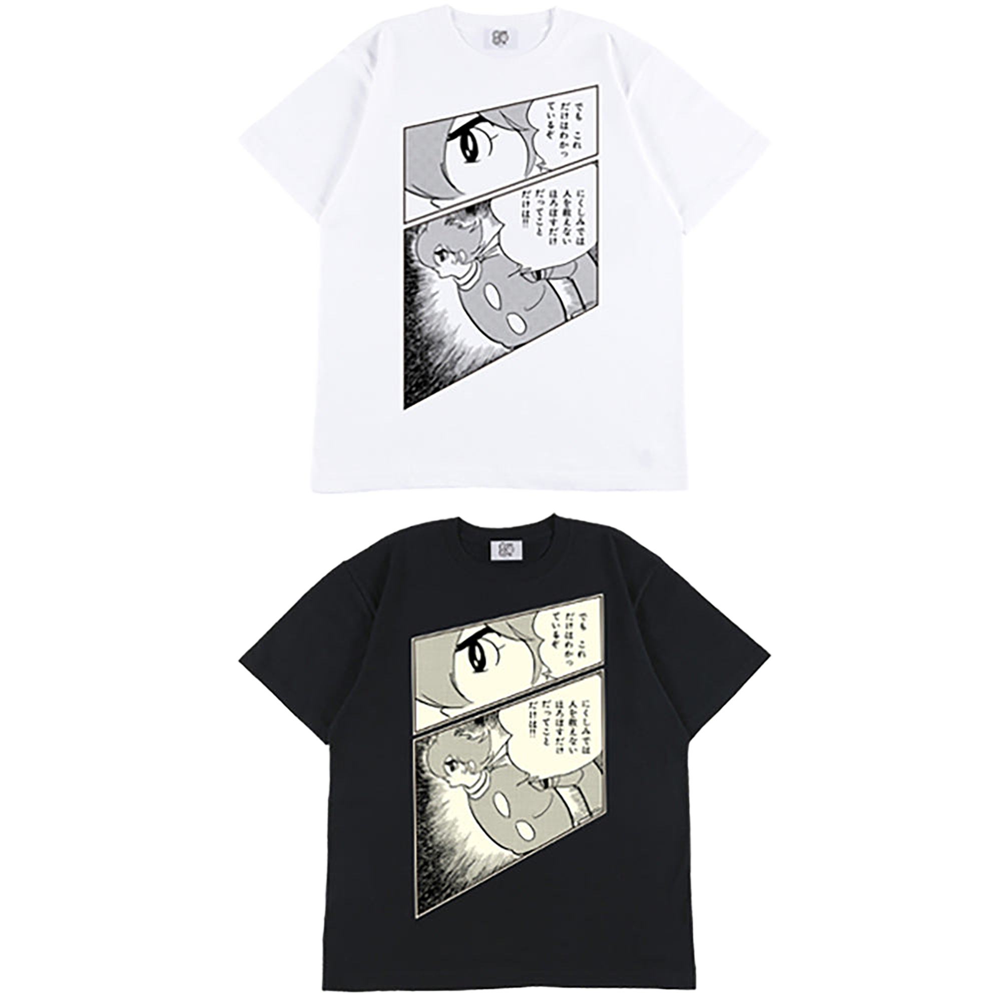 石ノ森メッセージTシャツ サイボーグ009『にくしみでは人を救えない』