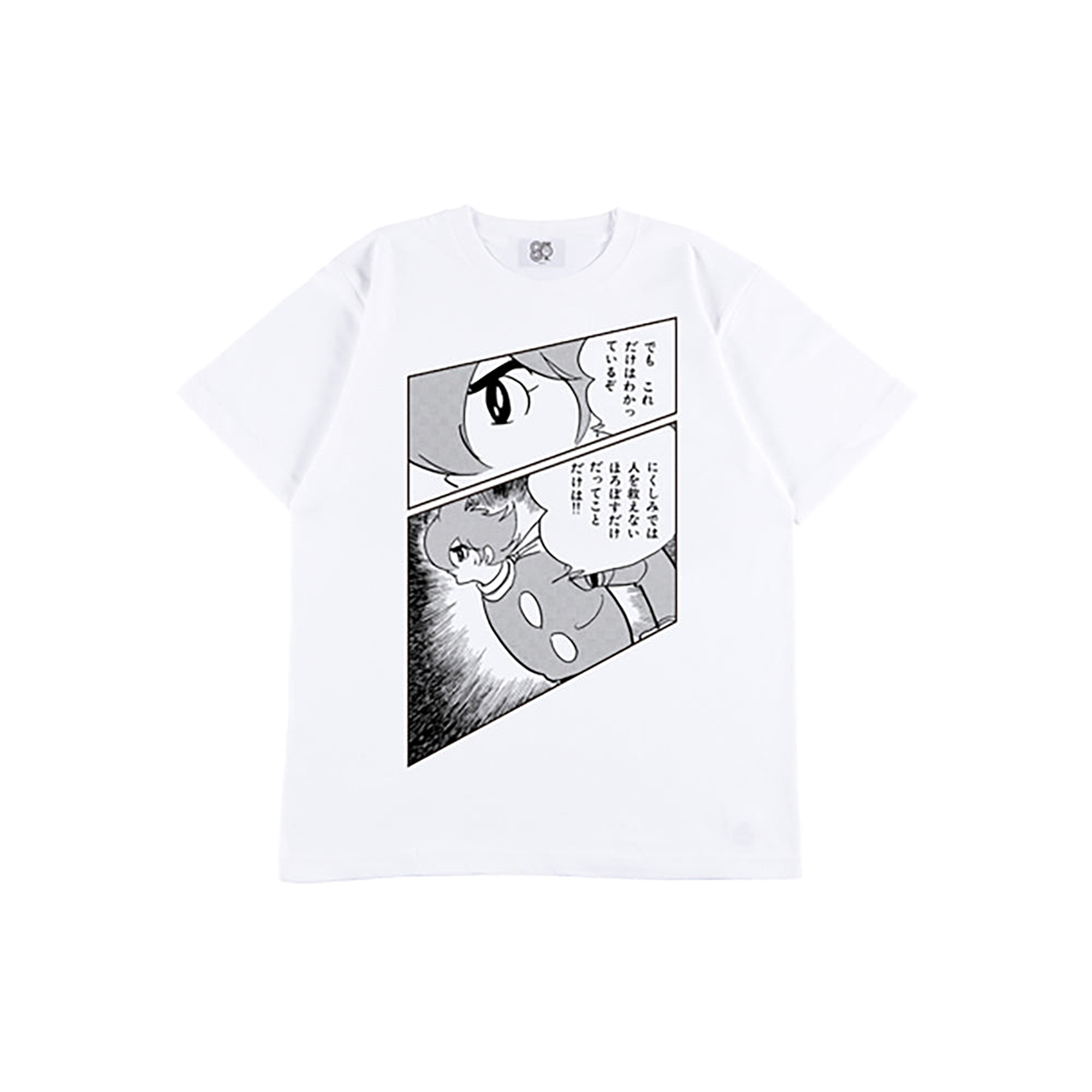 石ノ森メッセージTシャツ サイボーグ009『にくしみでは人を救えない』