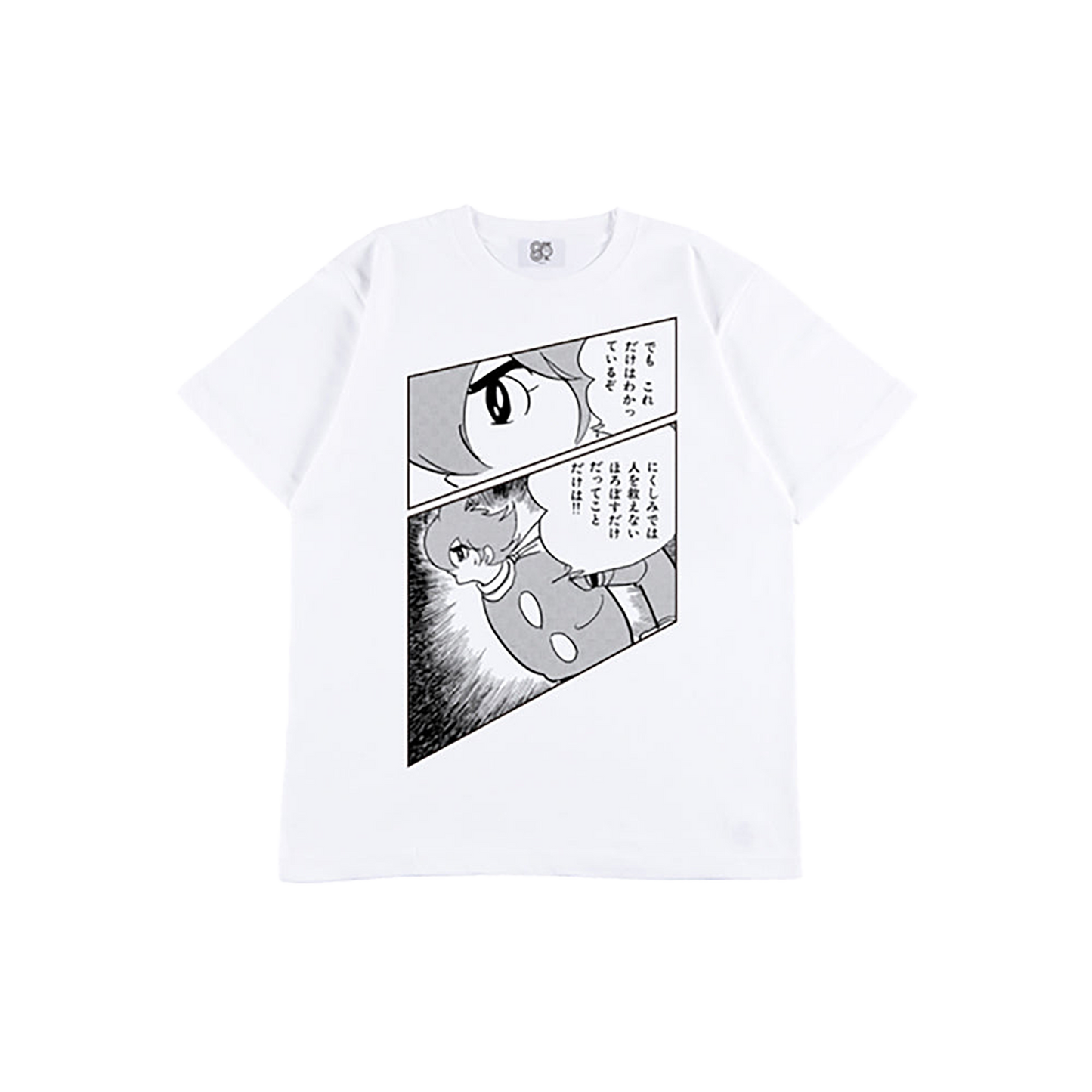 石ノ森メッセージTシャツ サイボーグ009『にくしみでは人を救えない』