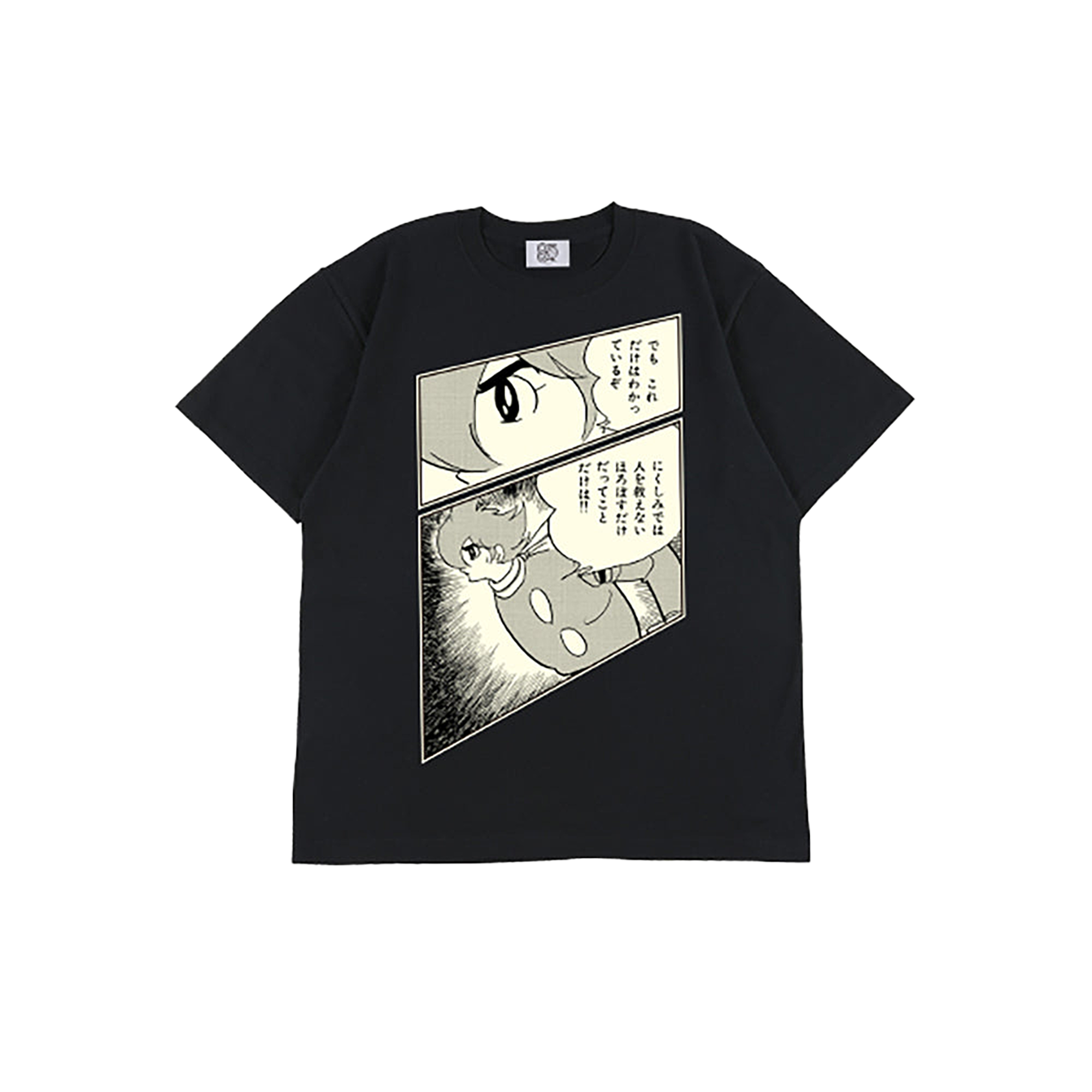 石ノ森メッセージTシャツ サイボーグ009『にくしみでは人を救えない』