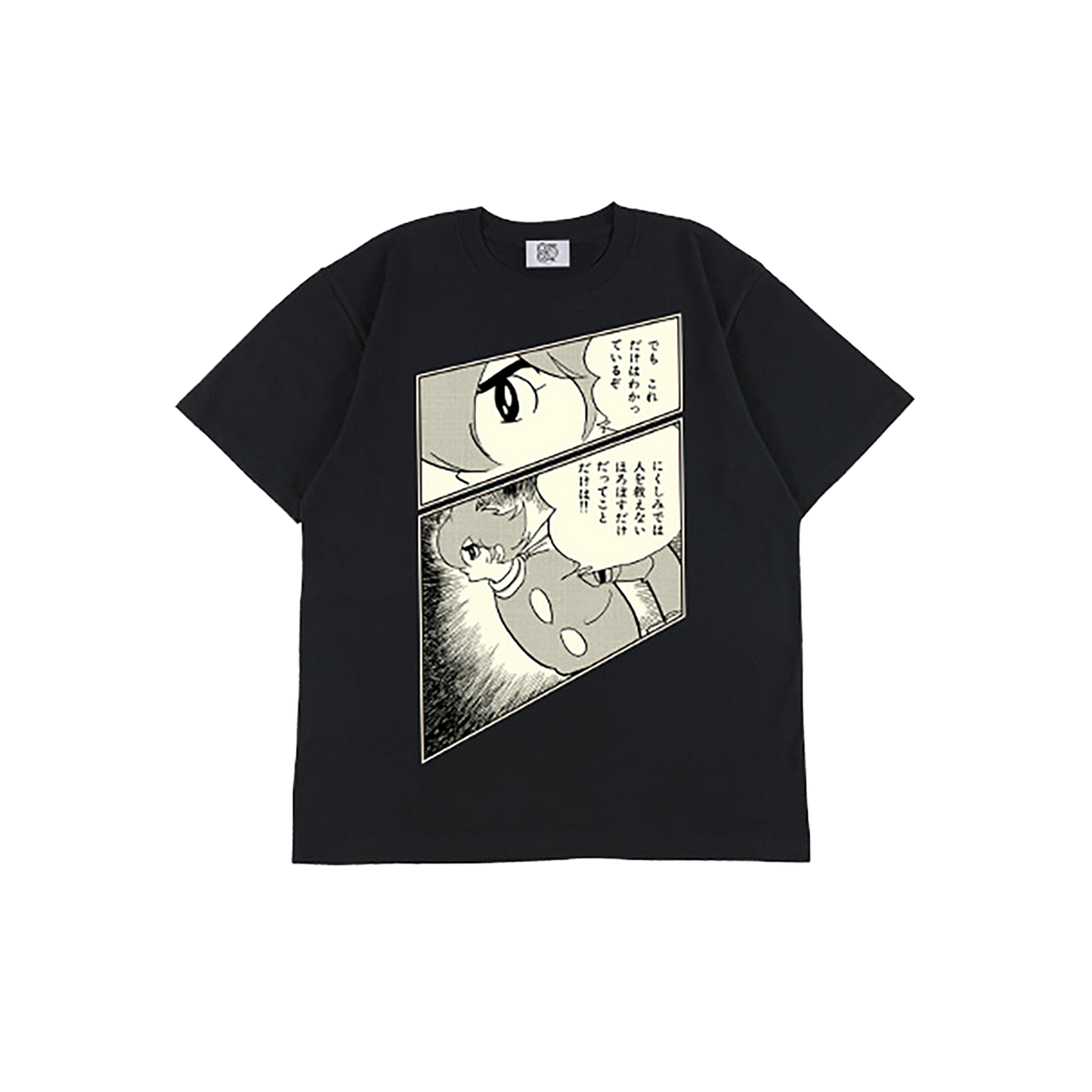 石ノ森メッセージTシャツ サイボーグ009『にくしみでは人を救えない』
