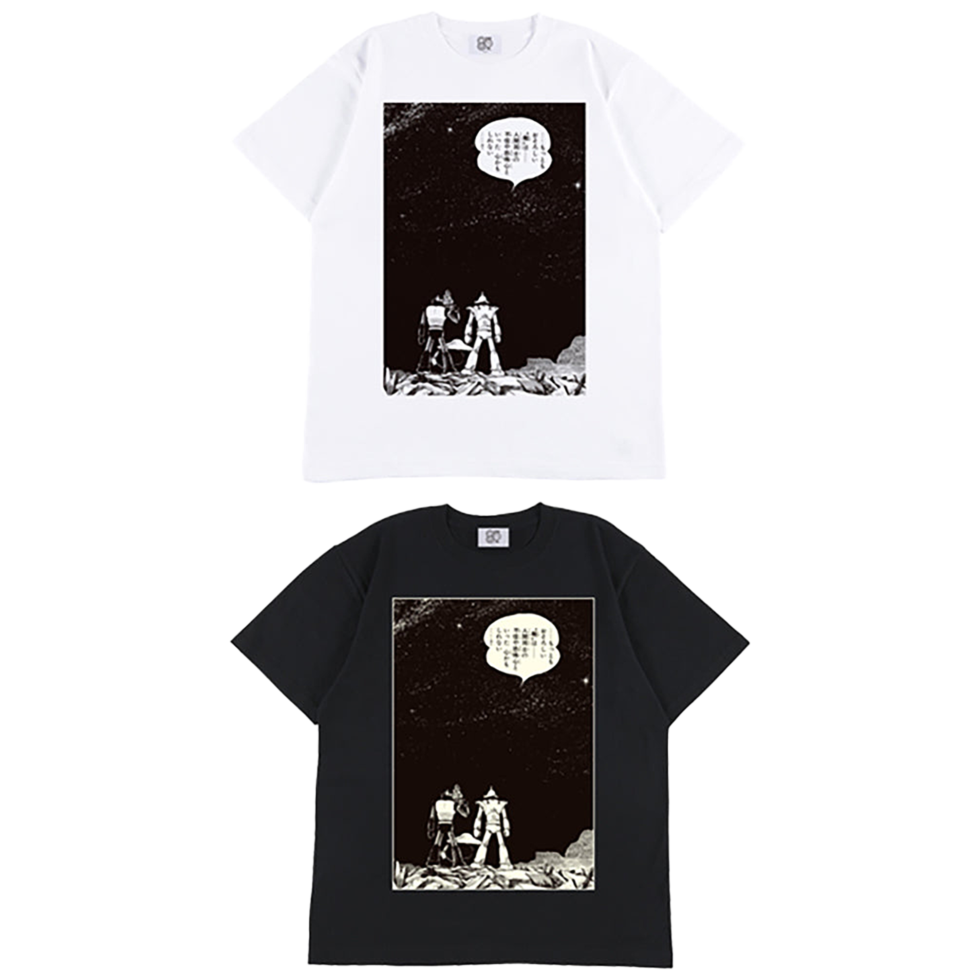石ノ森メッセージTシャツ 宇宙鉄人キョーダイン『敵は人間同士の不信』