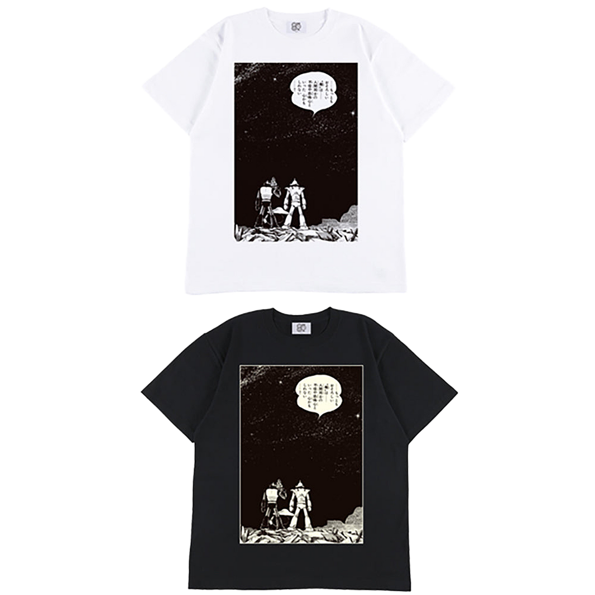 石ノ森メッセージTシャツ 宇宙鉄人キョーダイン『敵は人間同士の不信』