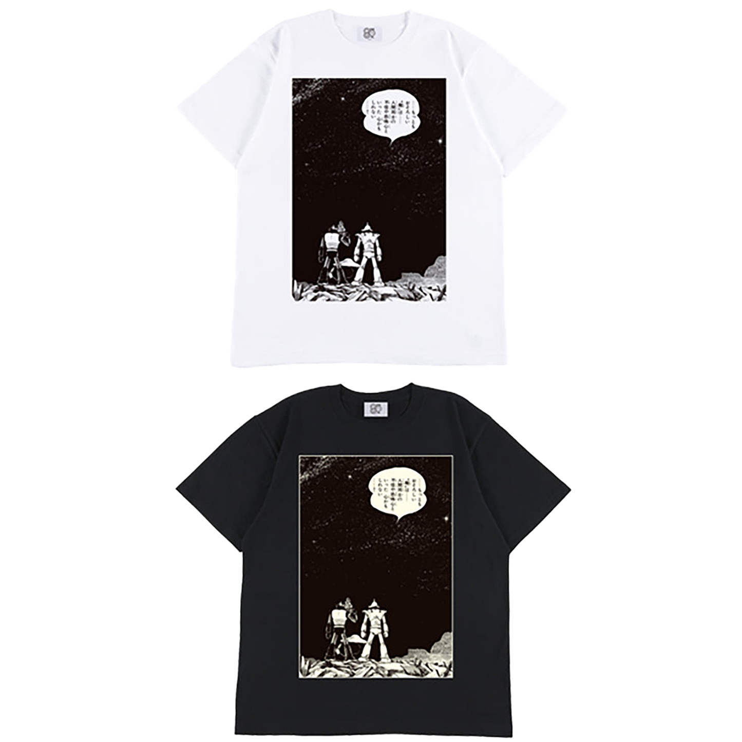 石ノ森メッセージTシャツ 宇宙鉄人キョーダイン『敵は人間同士の不信』