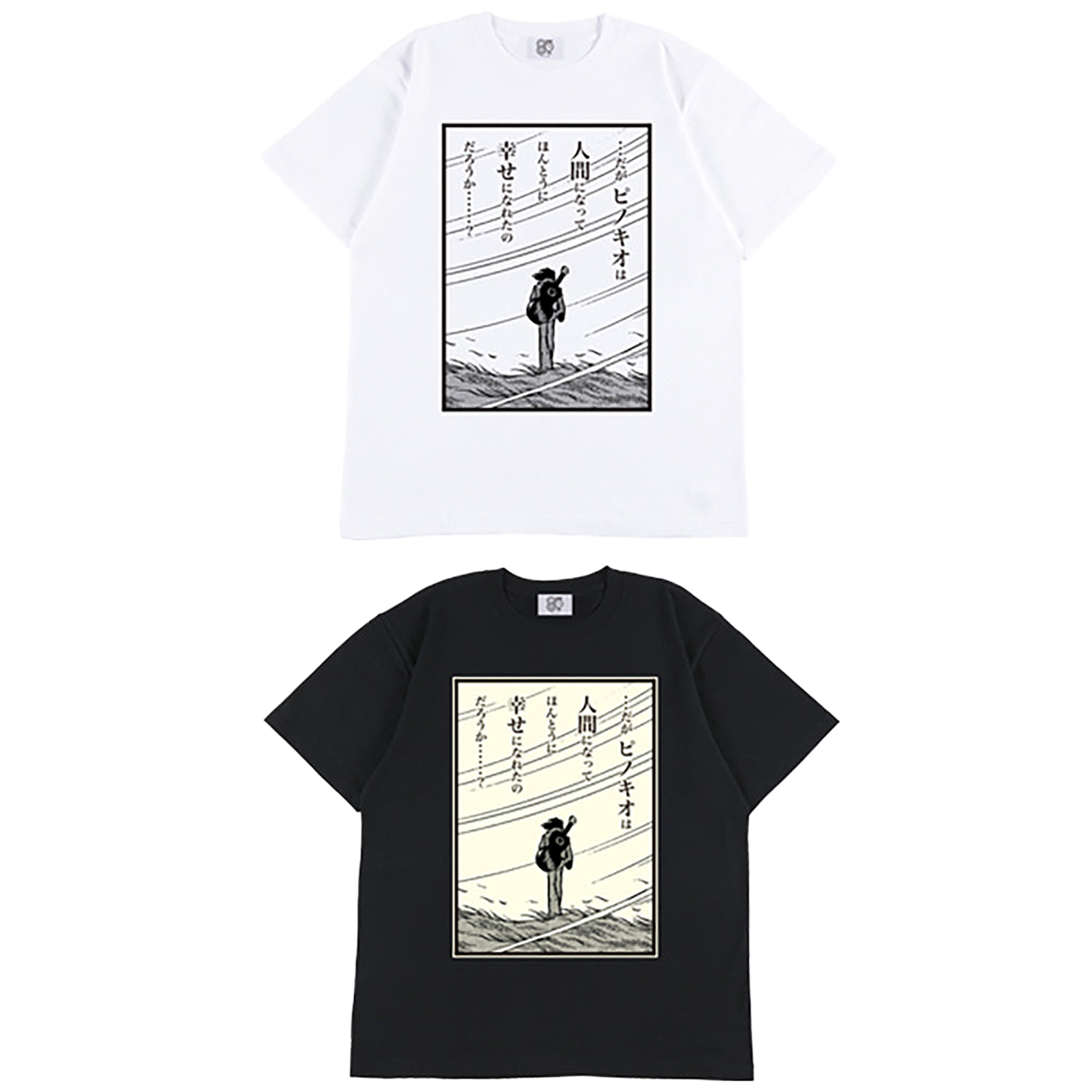 石ノ森メッセージTシャツ 人造人間キカイダー『ラストカット』