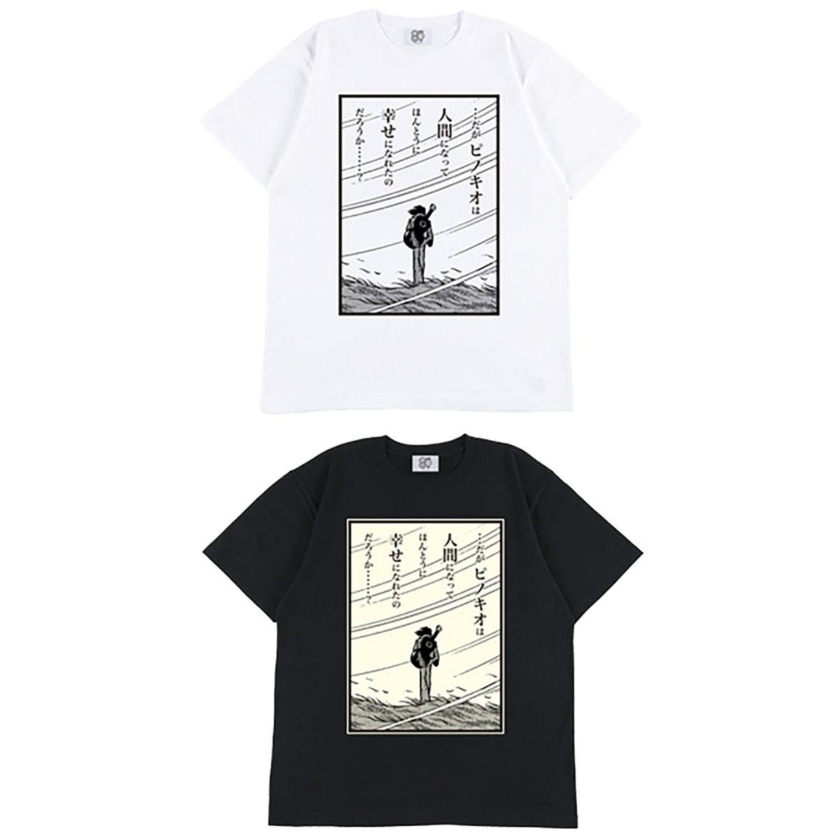 石ノ森メッセージTシャツ 人造人間キカイダー『ラストカット』
